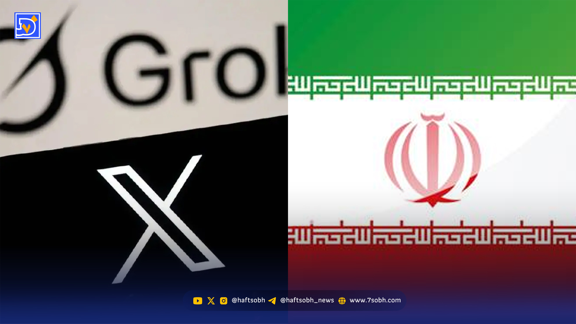 تغییر پرچم ایران در توئیتر توسط ایلان ماسک