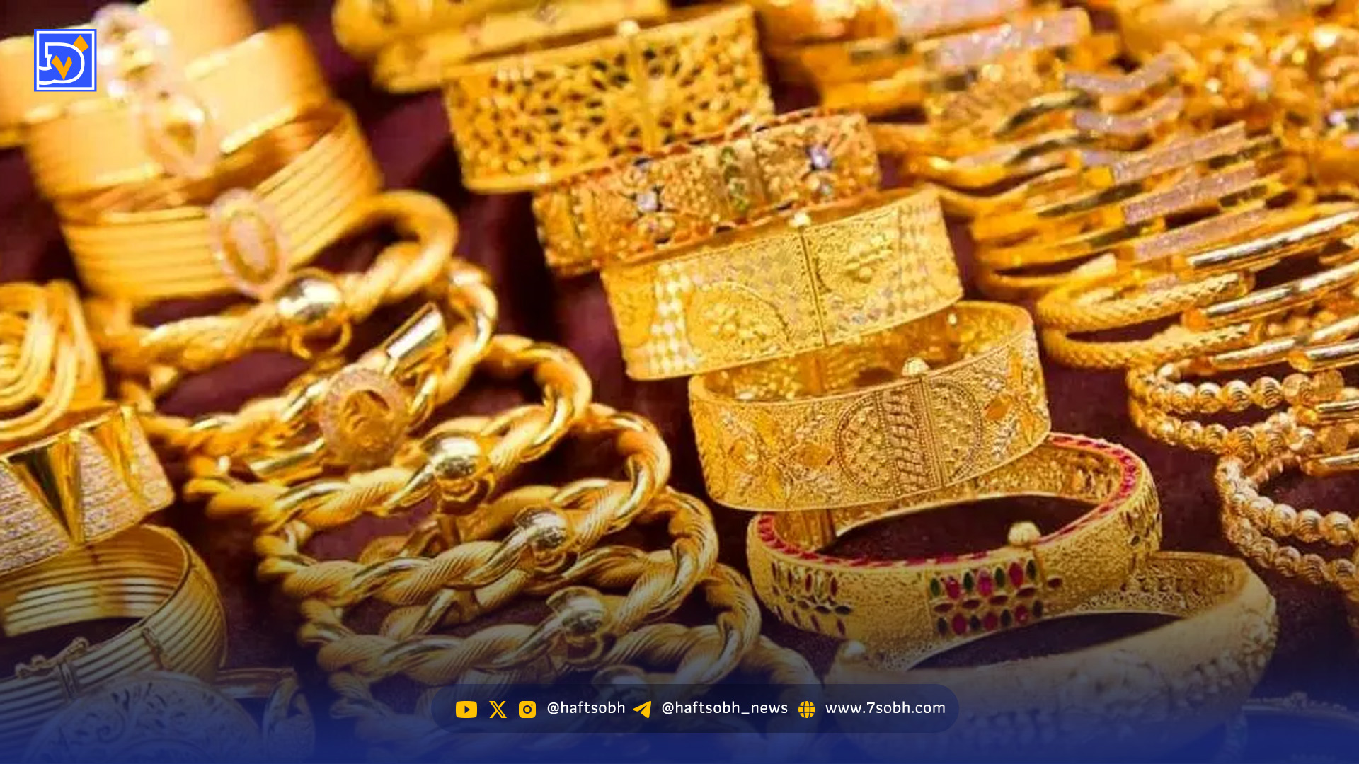 قیمت طلا و سکه امروز جمعه ۲۸ آذر ۱۴۰۴ + جدول