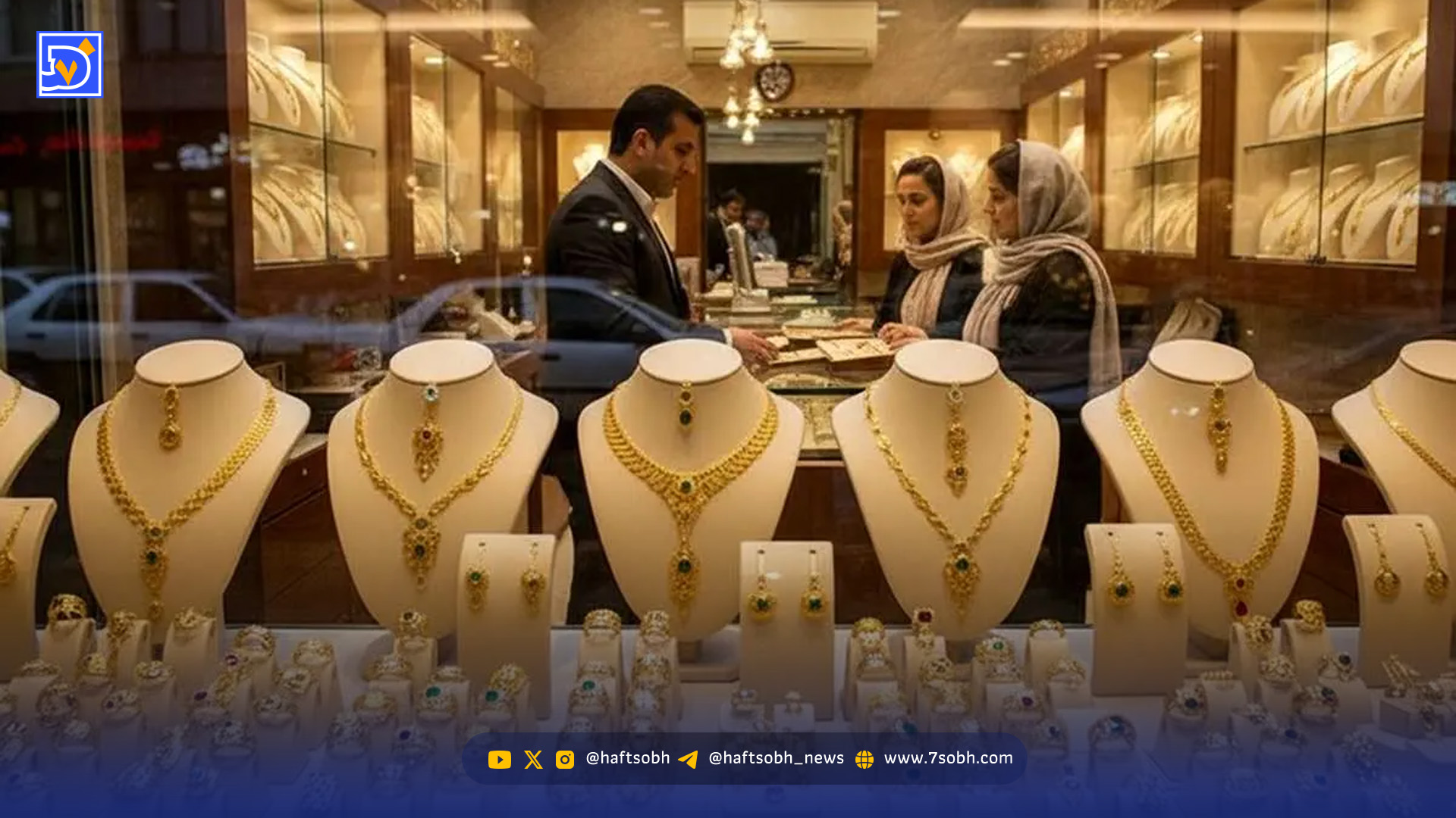 قیمت طلا و سکه امروز جمعه ۲۱ آذر ۱۴۰۴ + جدول