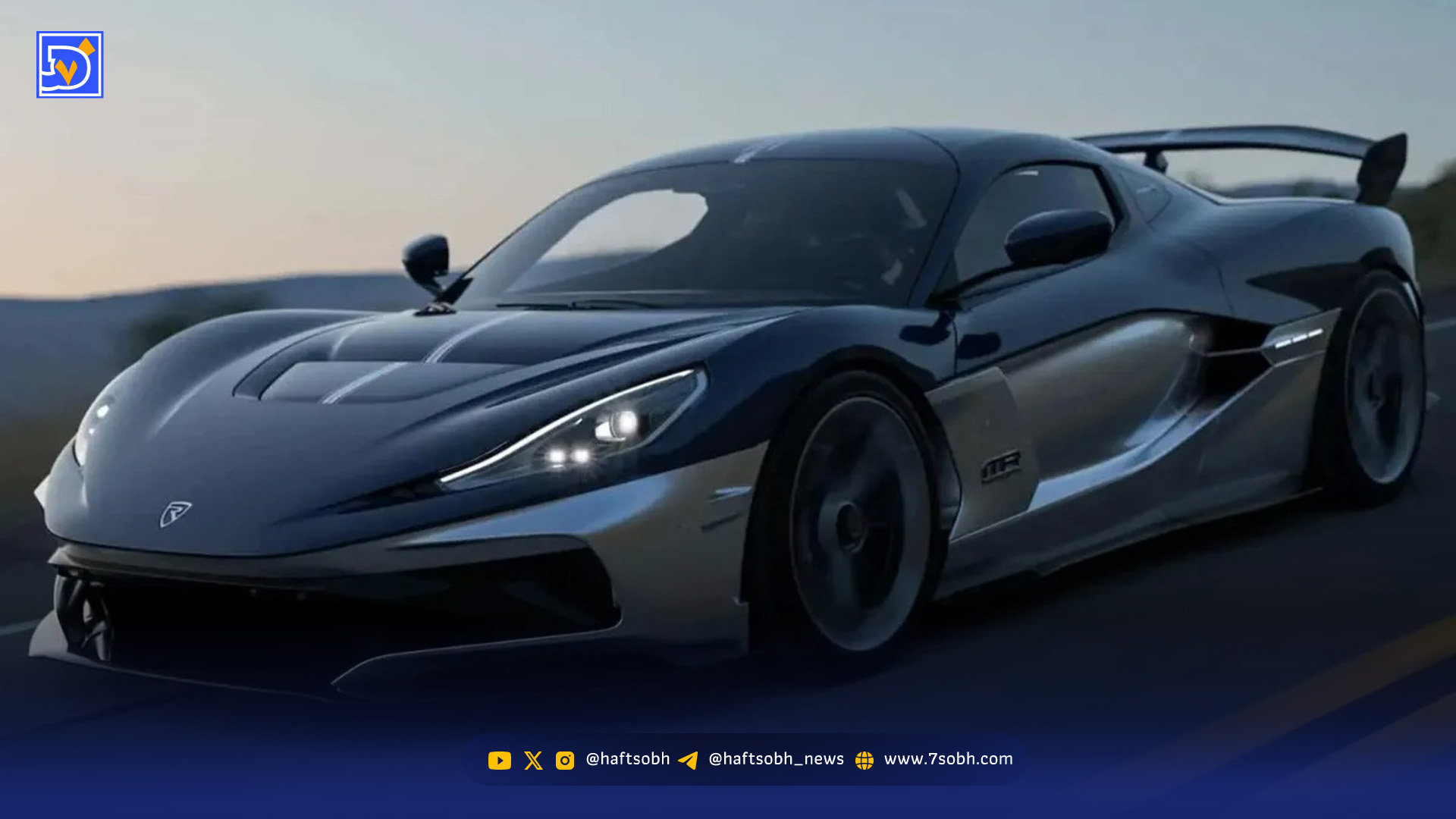 این کمیابترین ابرخودرو ریماک است!