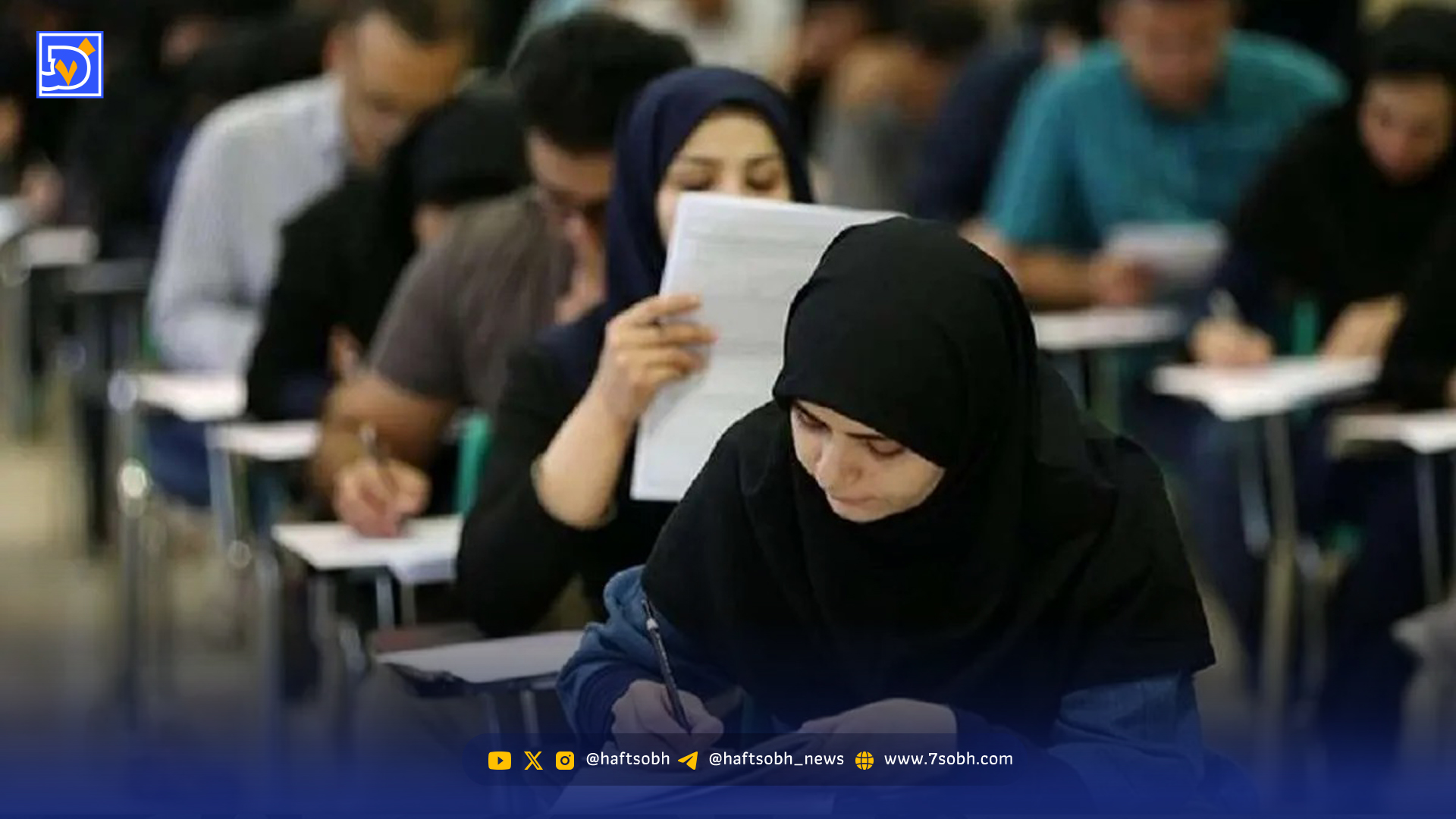 مهلت ثبت‌نام آزمون دانشجو‌معلم ۱۴۰۵/ داوطلبان امروز اقدام کنند