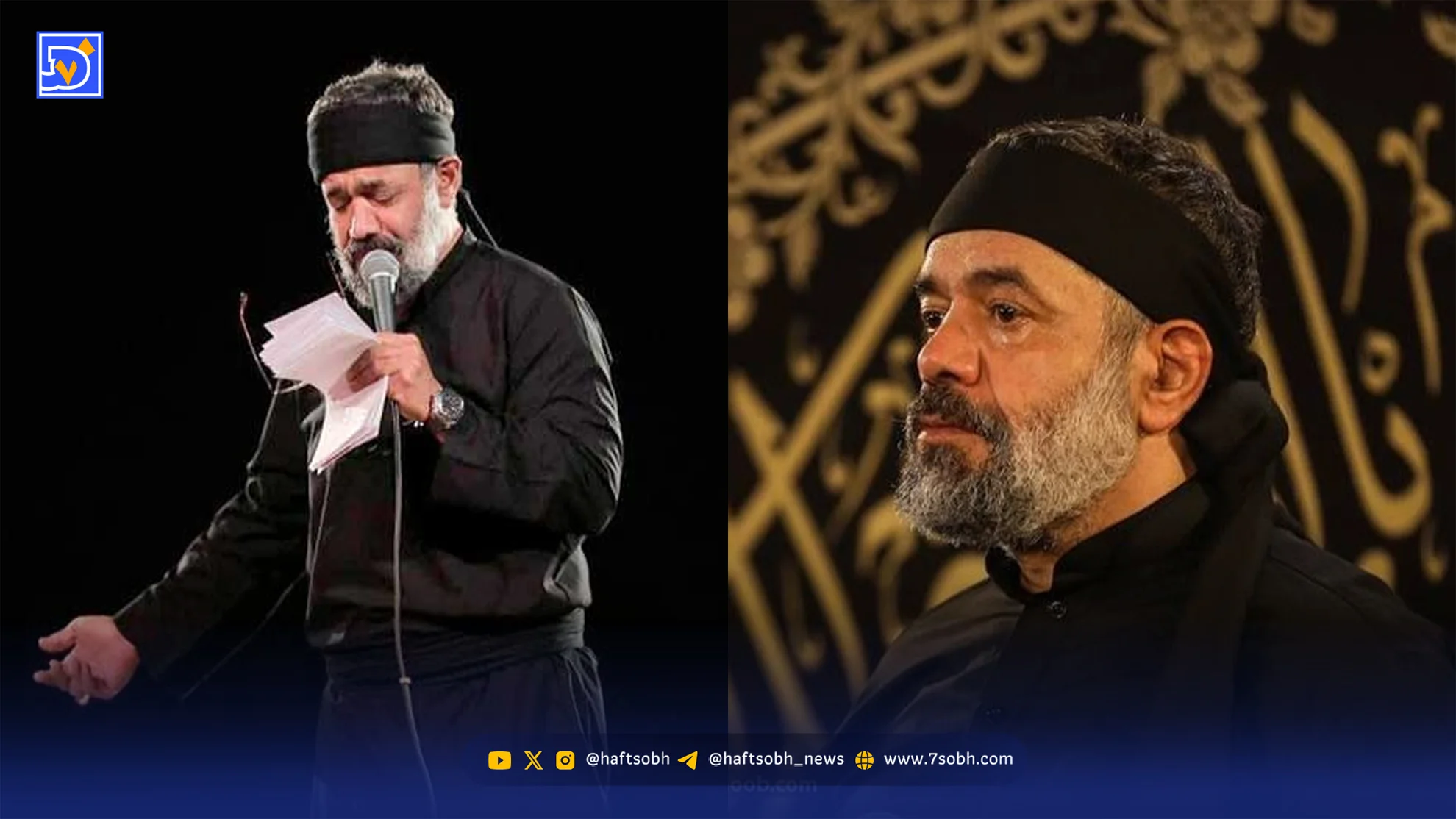 دانلود مداحی محمود کریمی "واحد دلم تنگه چشمام گریون"