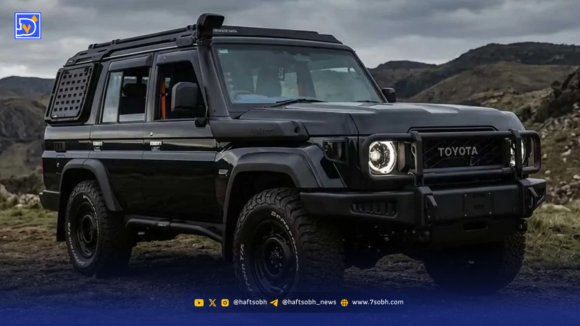 مدل سفارشی لندکروزر سری ۷۰ با ظاهر مشکی تهاجمی رونمایی شد