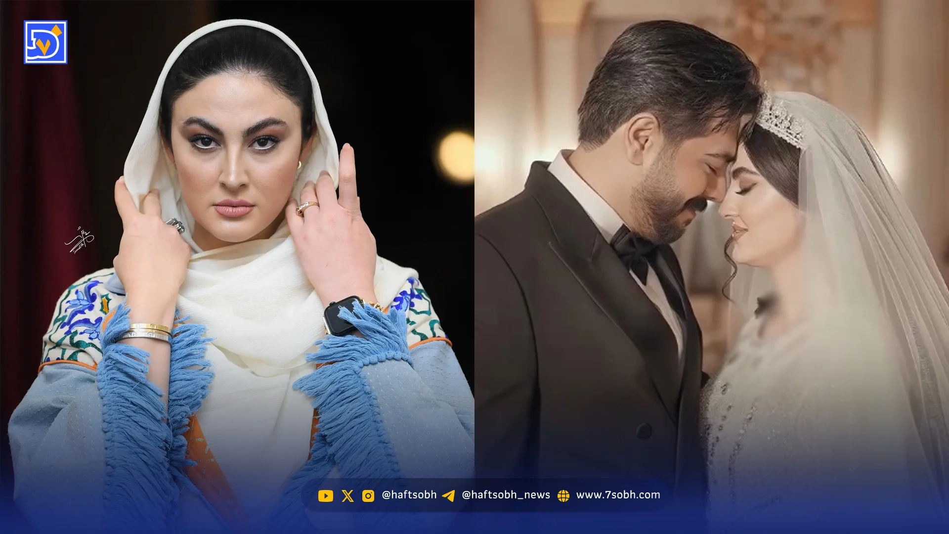 دابسمش بامزه عروسی مریم مومن و سهیل قاصدی