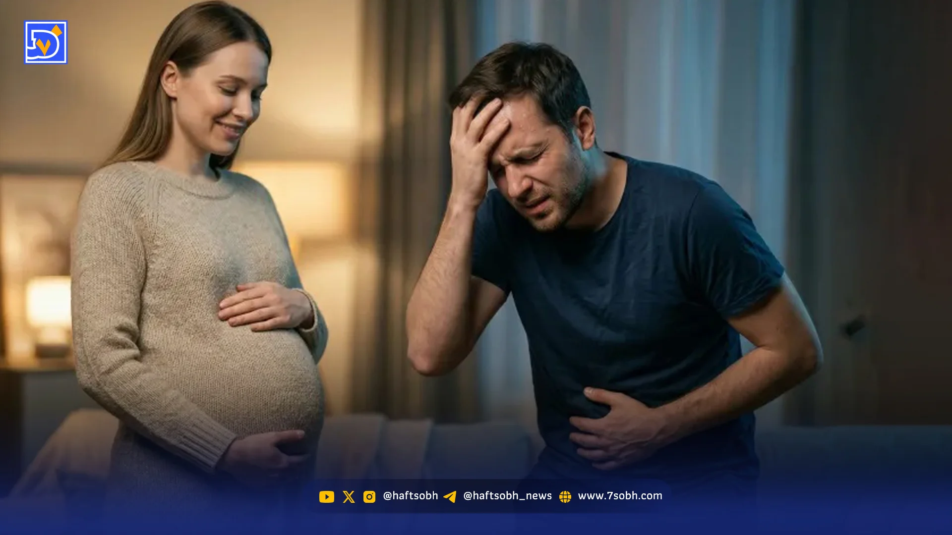 از علائم «بارداری» در مردان چه می‌دانید؟