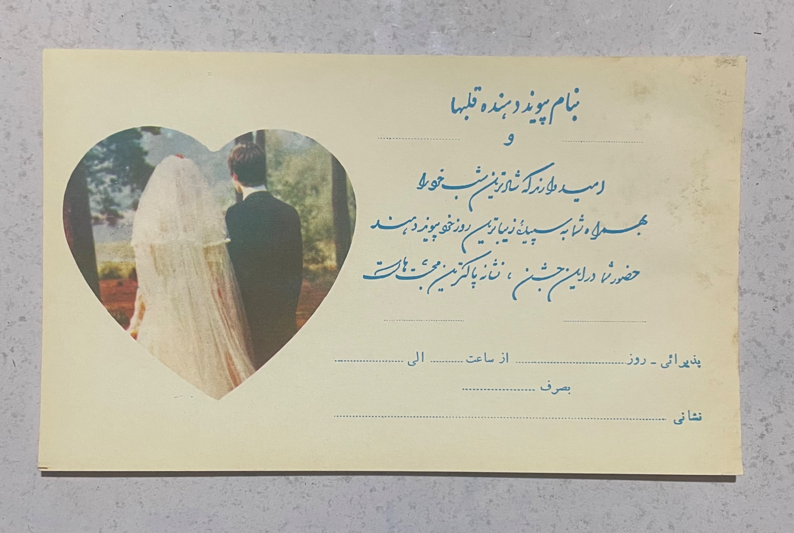 نگاهی به ایران در ایام قدیم/ زن 3 شوهره در ایران