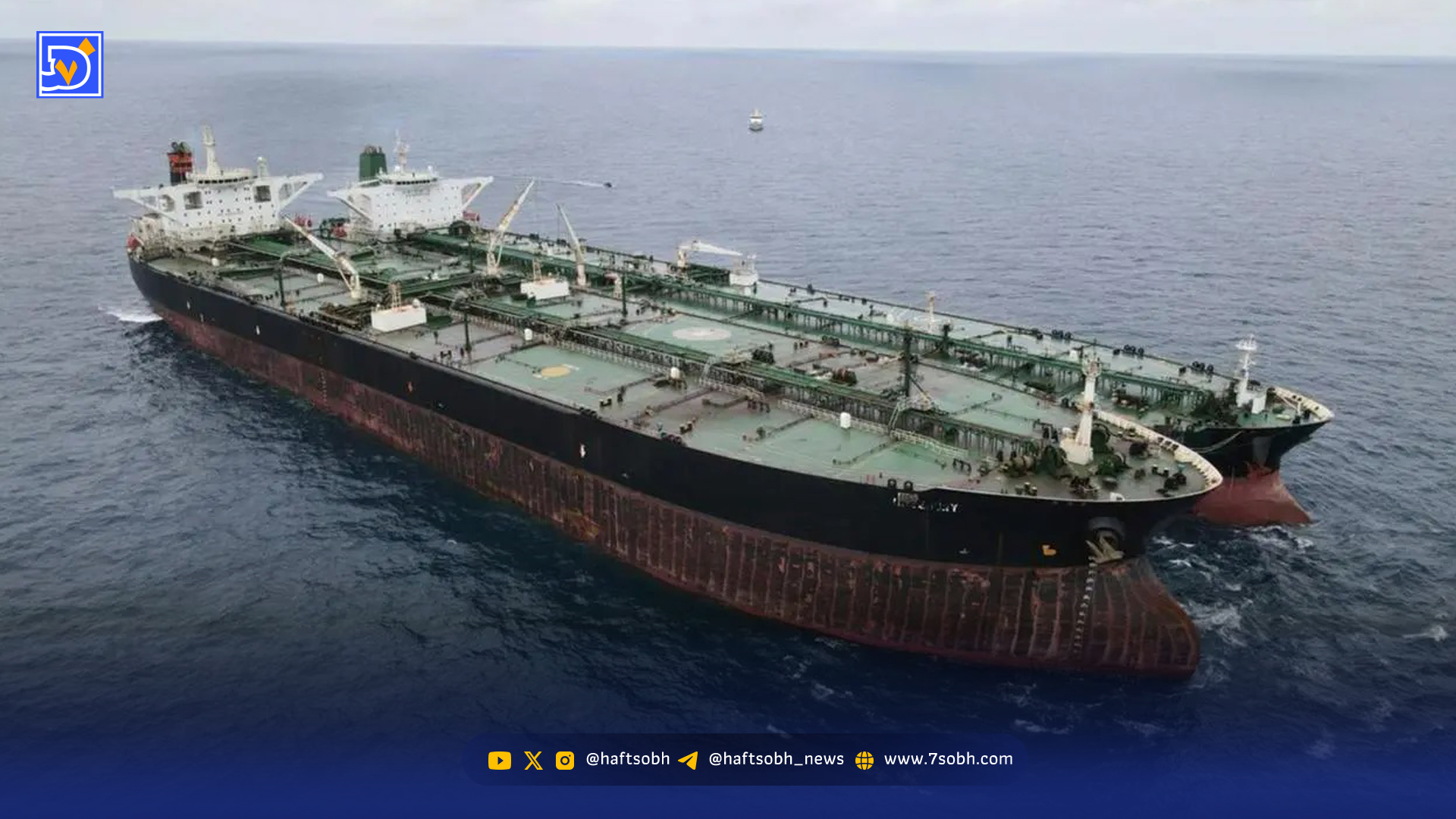 مسیرهای تاریک نفت