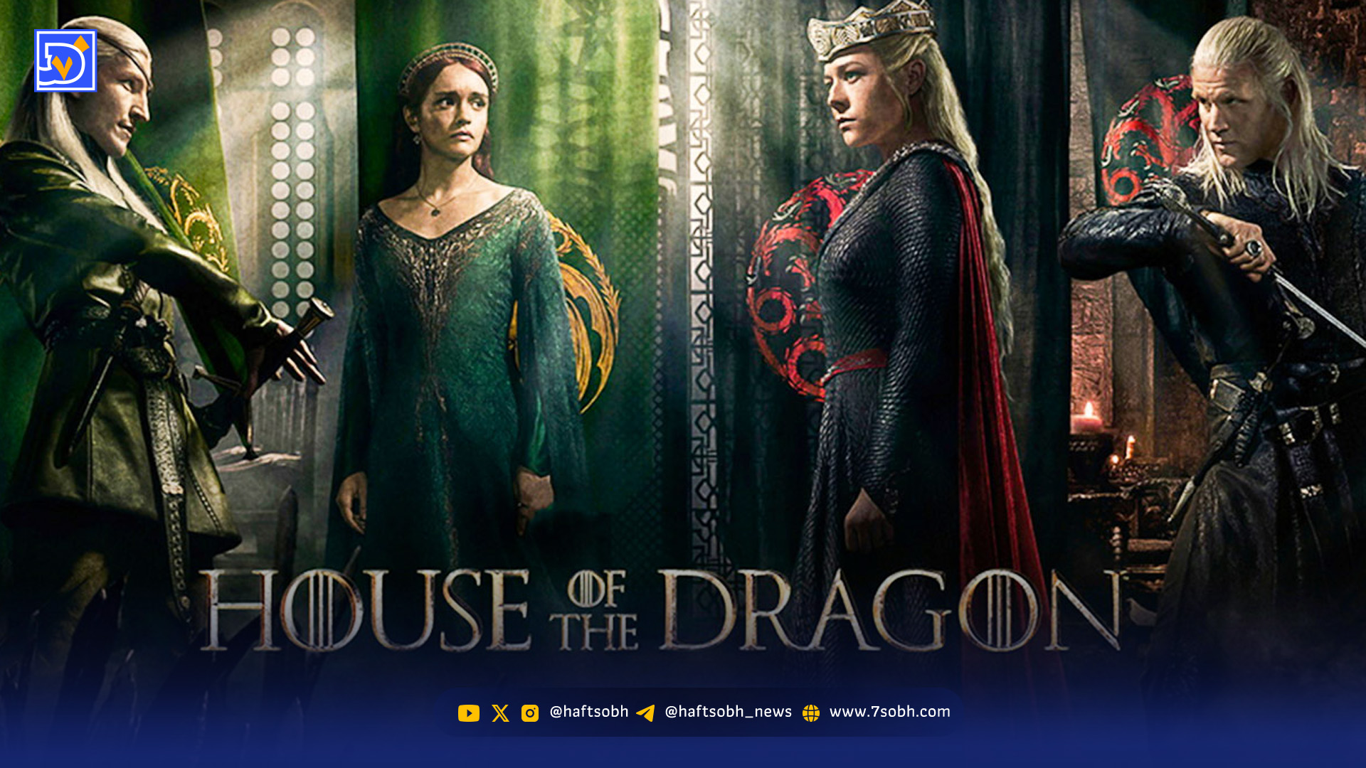 تریلر جدید فصل سوم خاندان اژدها با زیرنویس فارسی