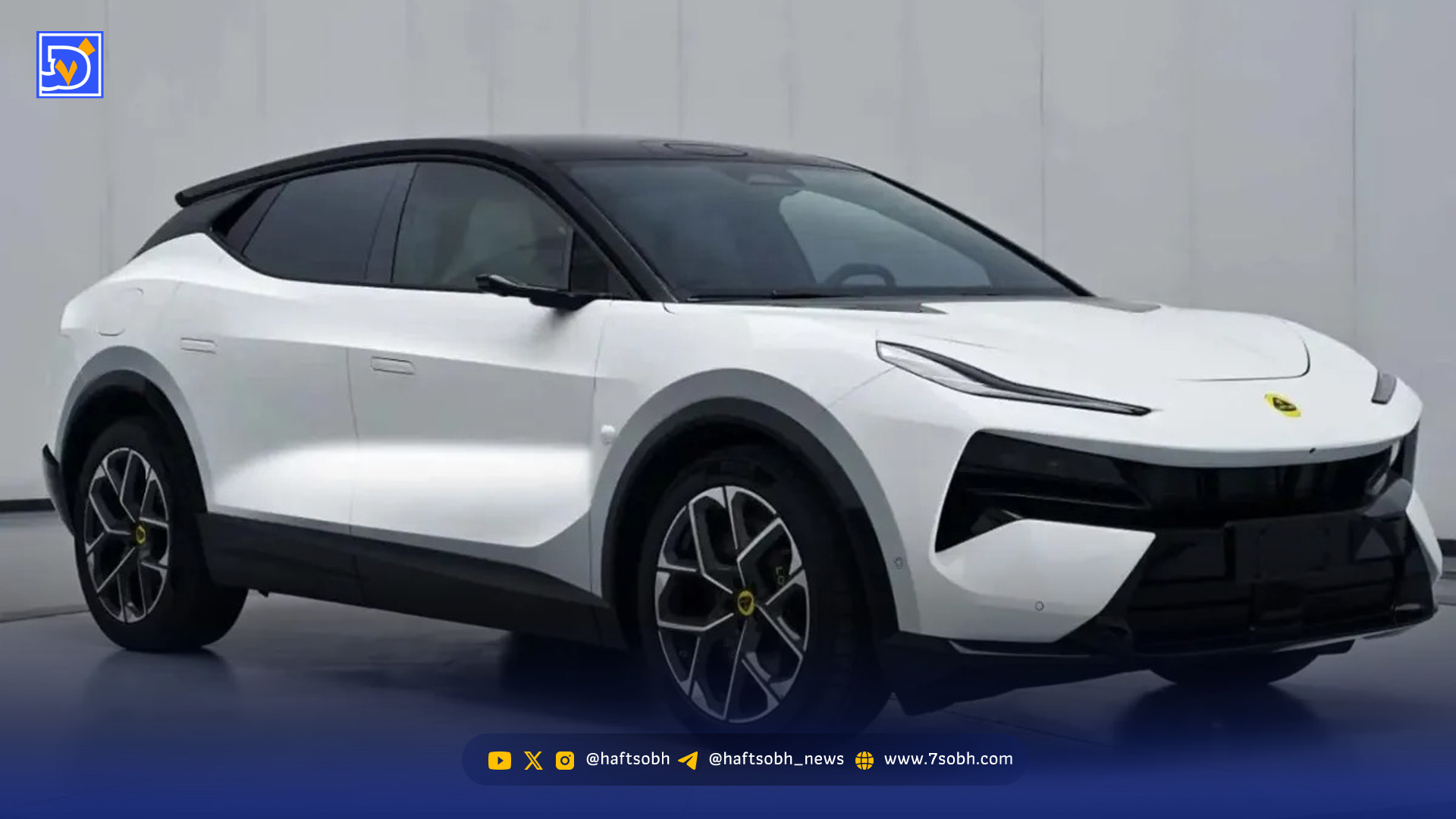 شاید باور نکنید؛ اما اسم این خودرو، «لوتوس برای من» است