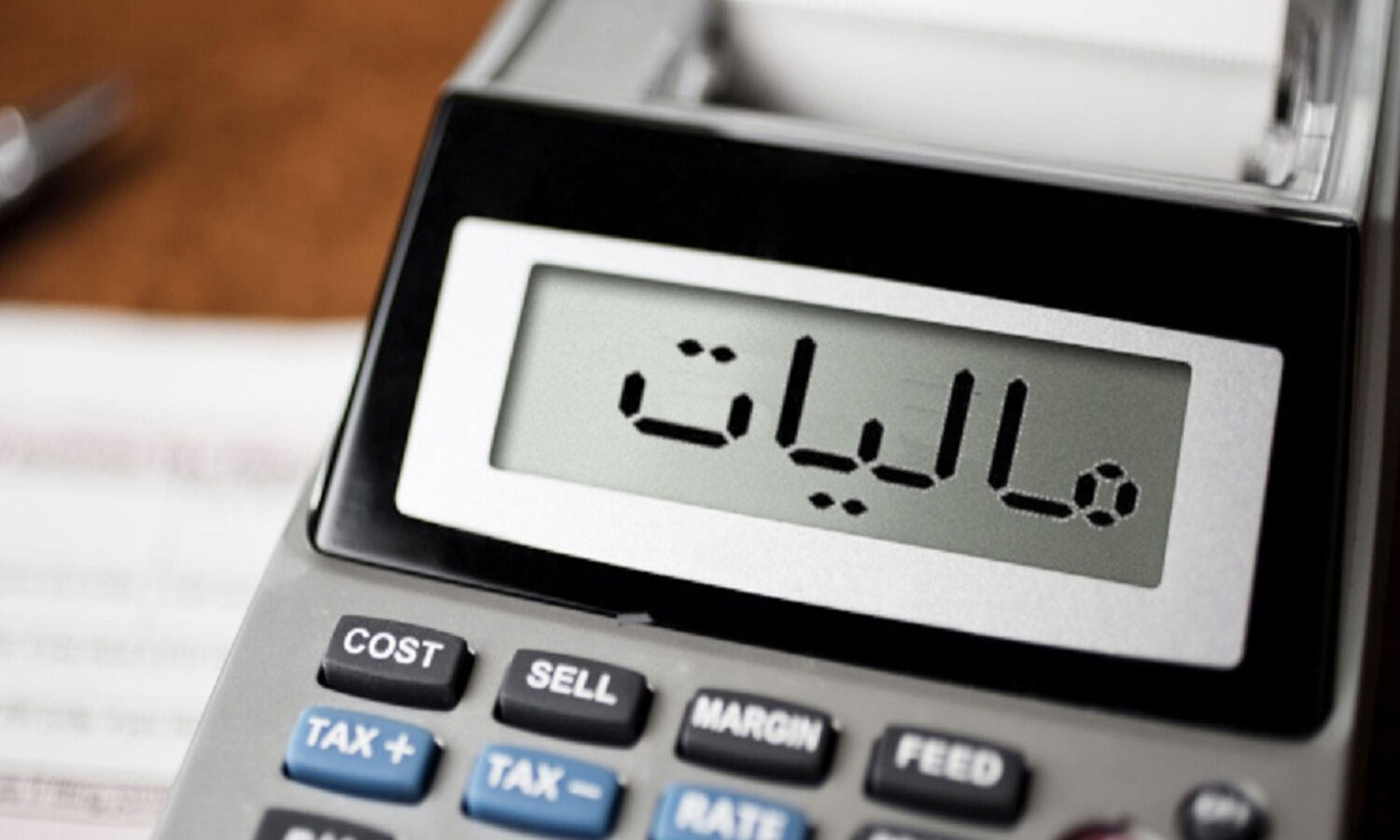 آیا حقوق کارمندان از مالیات معاف میشود؟