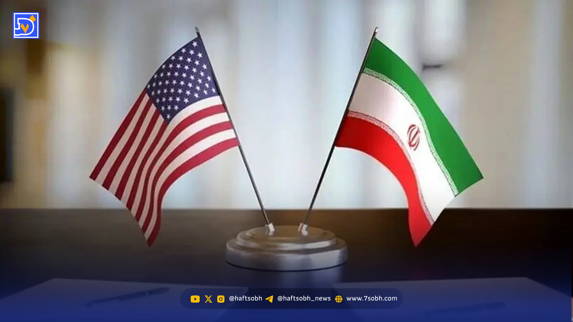 چراغ سبز ایران برای مذاکره با آمریکا