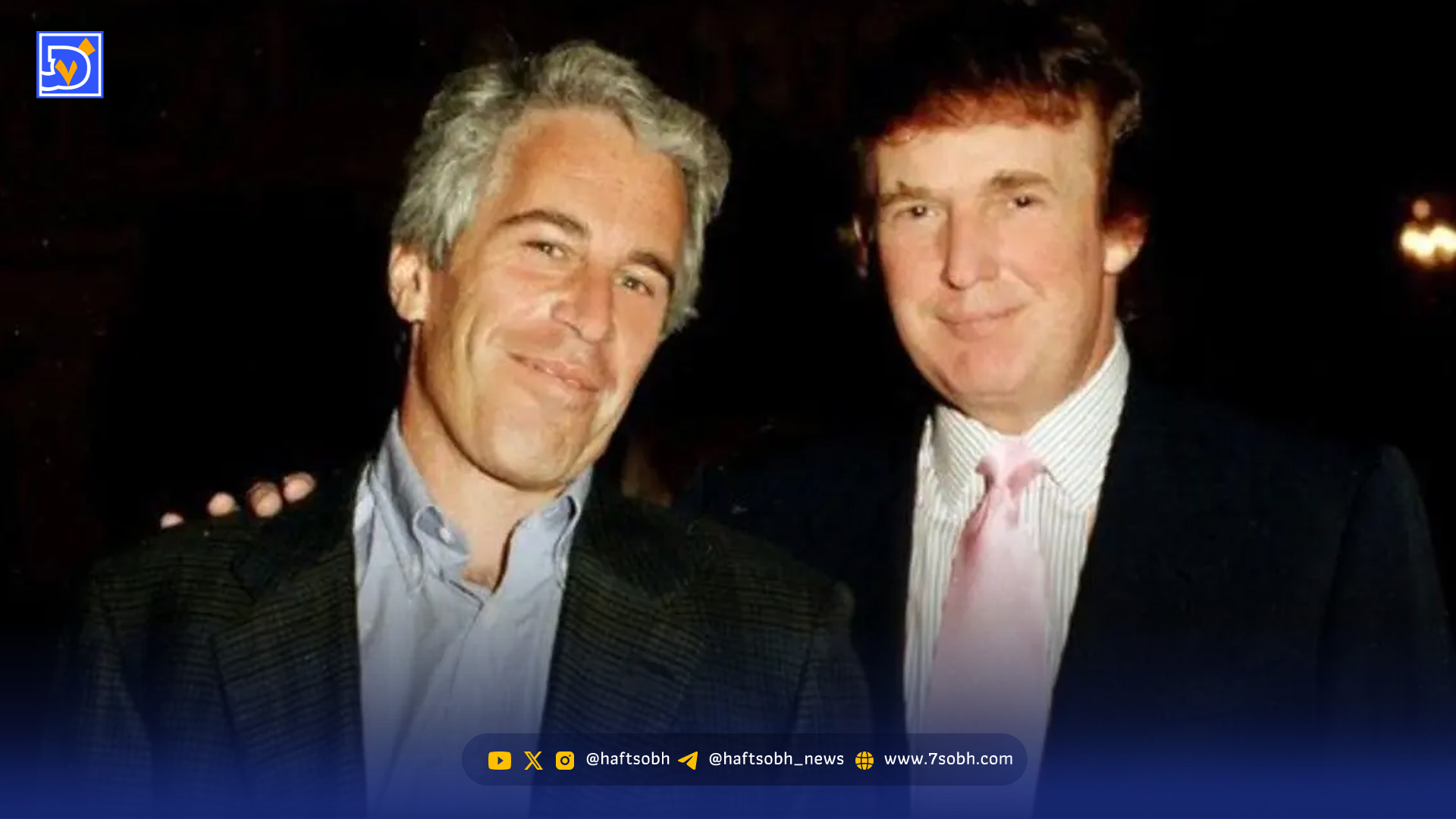 ادعای جدید ترامپ / پای دموکرات ها به پرونده اپستین کشیده شد