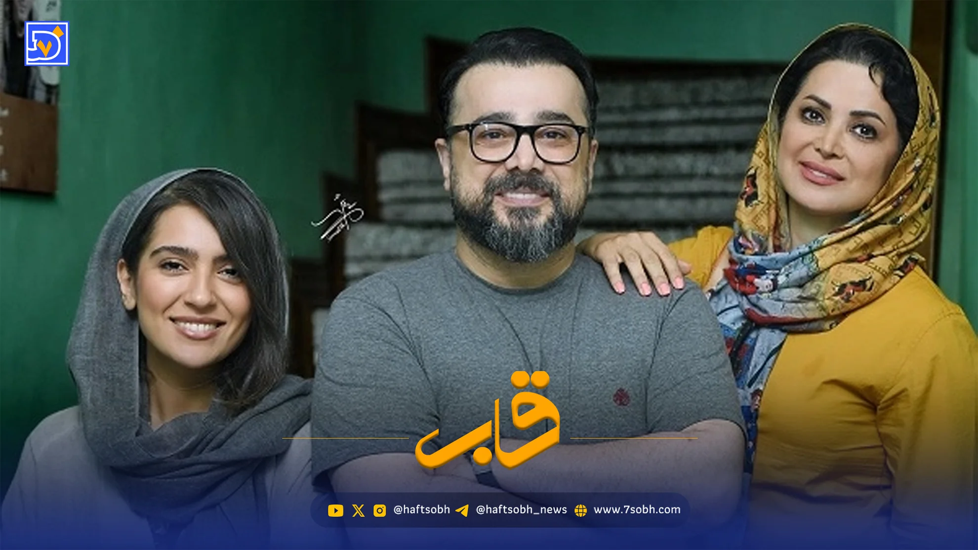 سوال احساسی قیاسی، سپند امیرسلیمانی را به گریه انداخت