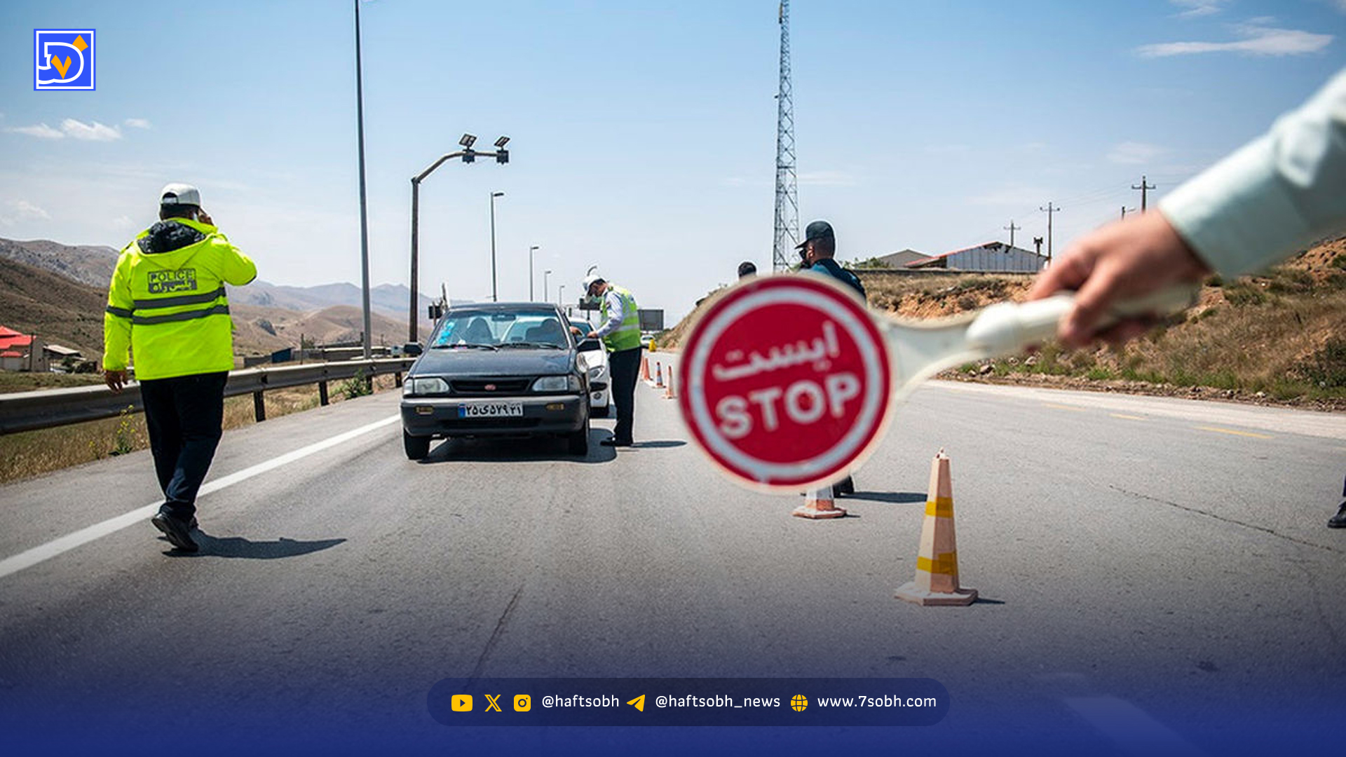 محدودیتهای ترافیکی از ۱۷ تا ۲۰ دی اعلام شد