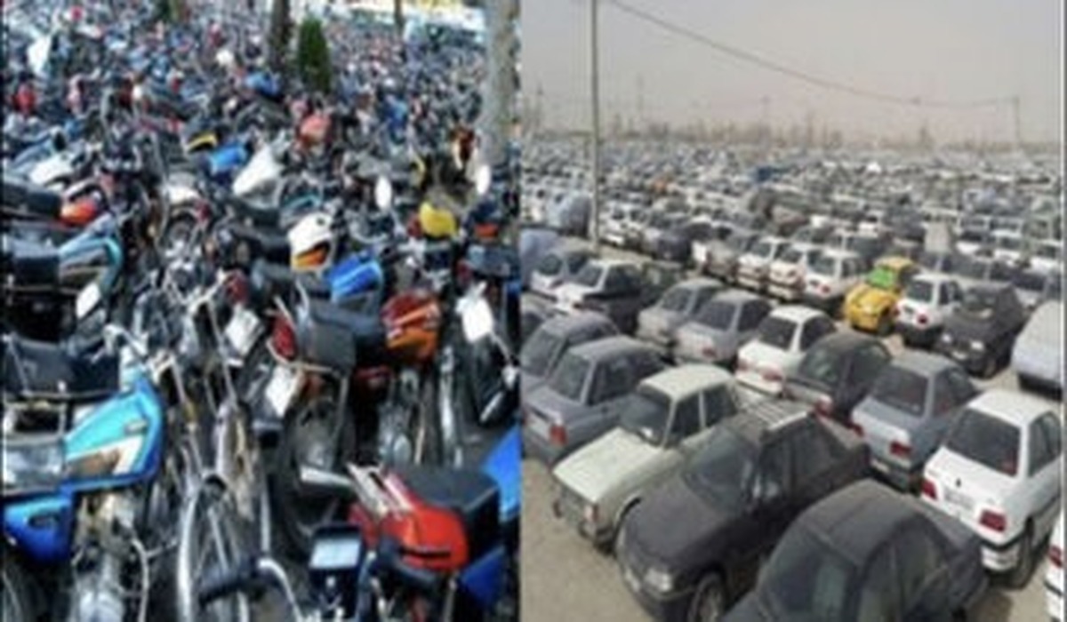 ترخیص خودرو‌ها و موتورسیکلت‌های توقیفی در شرایط جنگی + جزئیات