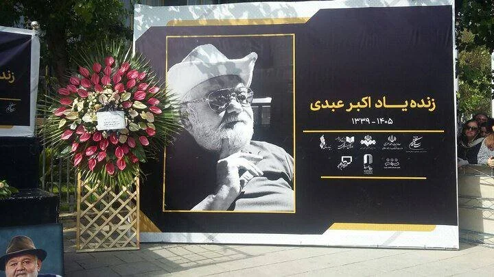 فیلم گریه‌های دردناک همسر اکبر عبدی روی تابوت این بازیگر