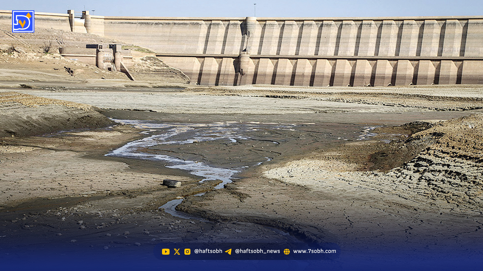 سدها در آستانه خشک شدن |‌ بحران در سدهای تهران