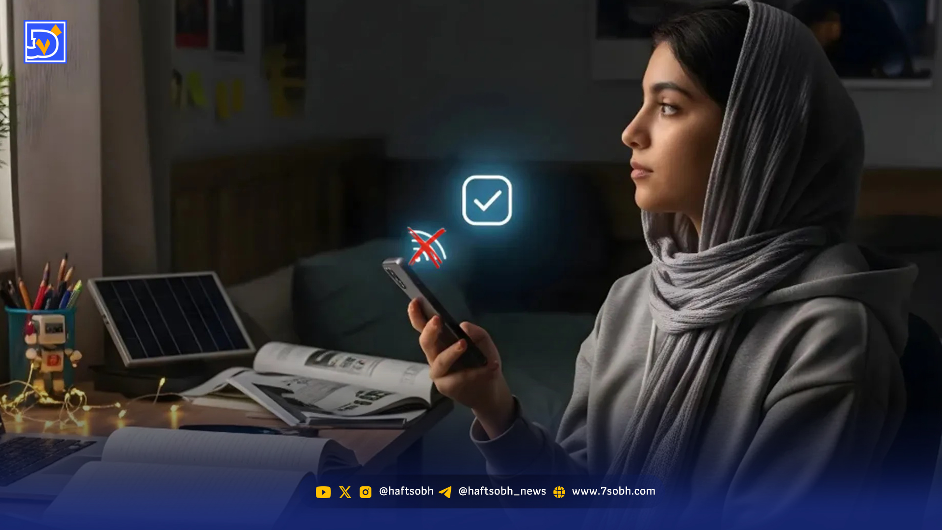 نسل دیجیتال تحمل قطع ارتباط را ندارد