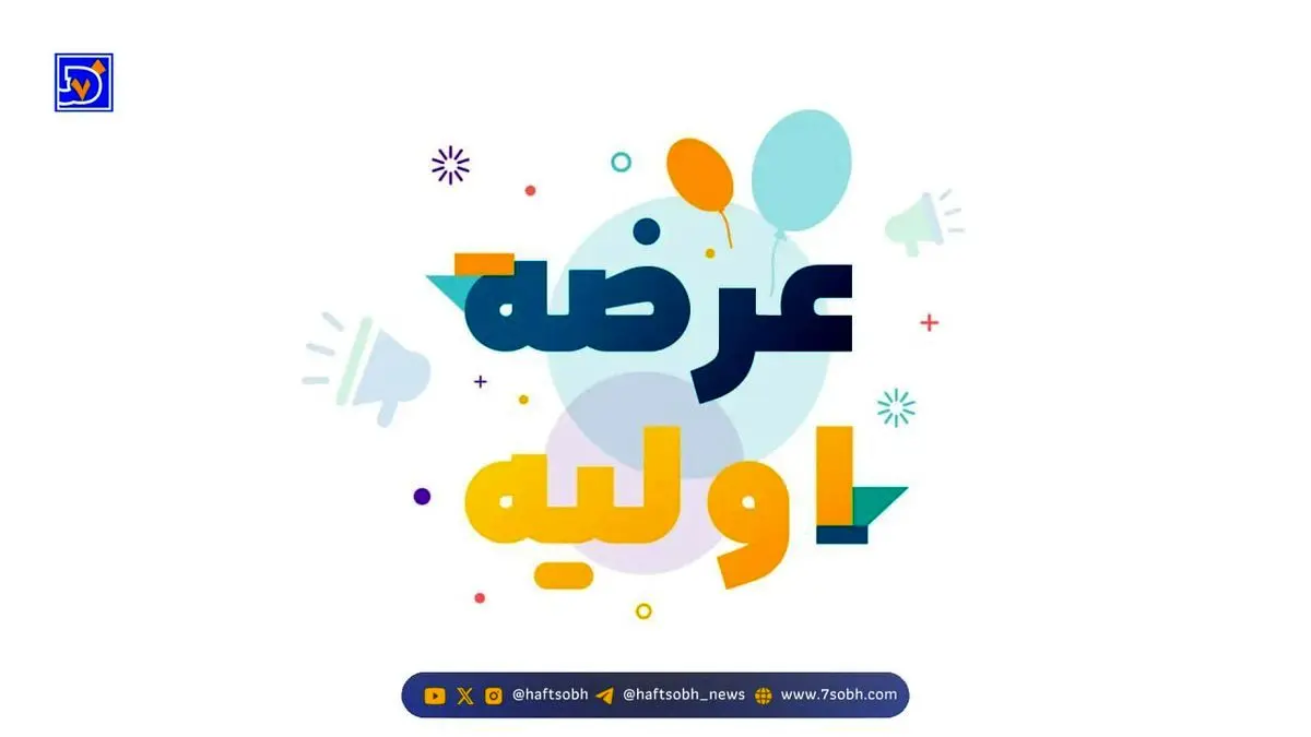 آغاز عرضه اولیه نماد / به هرکس چند سهم رسید؟