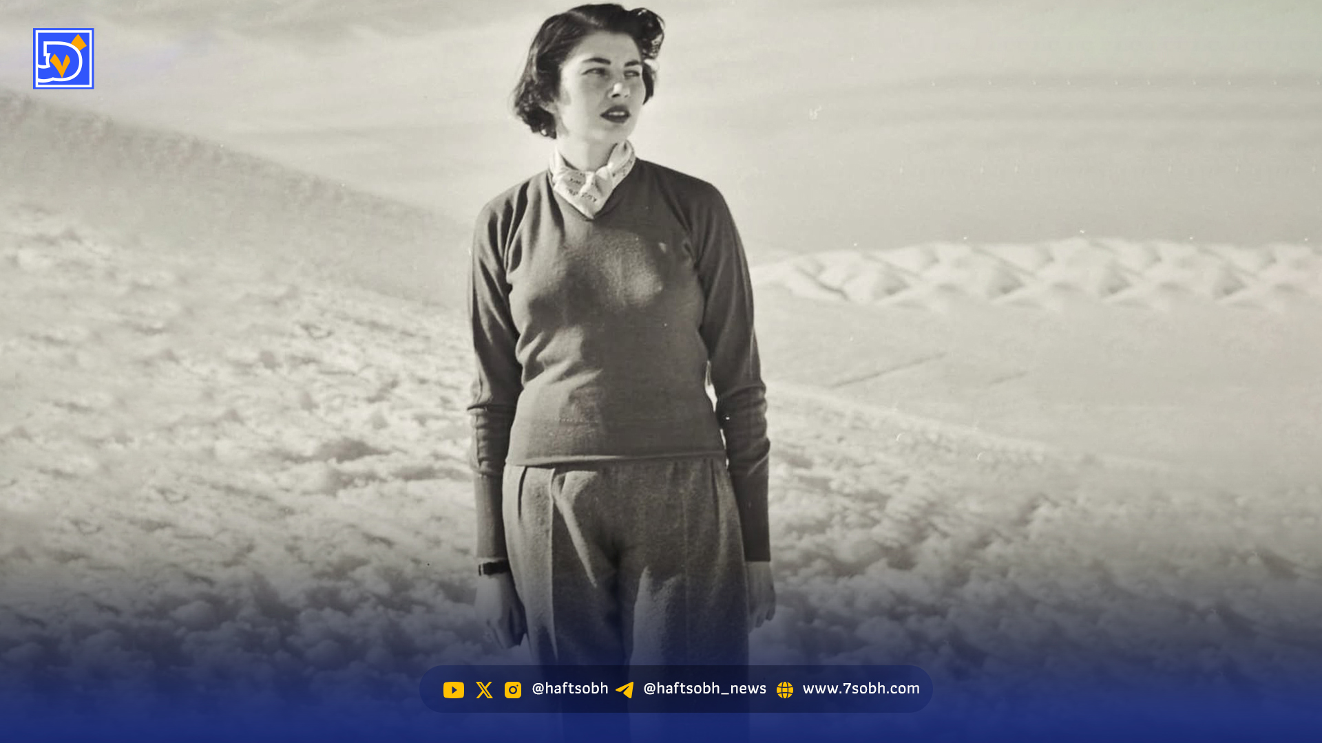 قاب امروز| پرتره خاص آناهیتا، عکس برفی ثریا، فاطمه هافبک جنگنده تیم ملی فوتبال