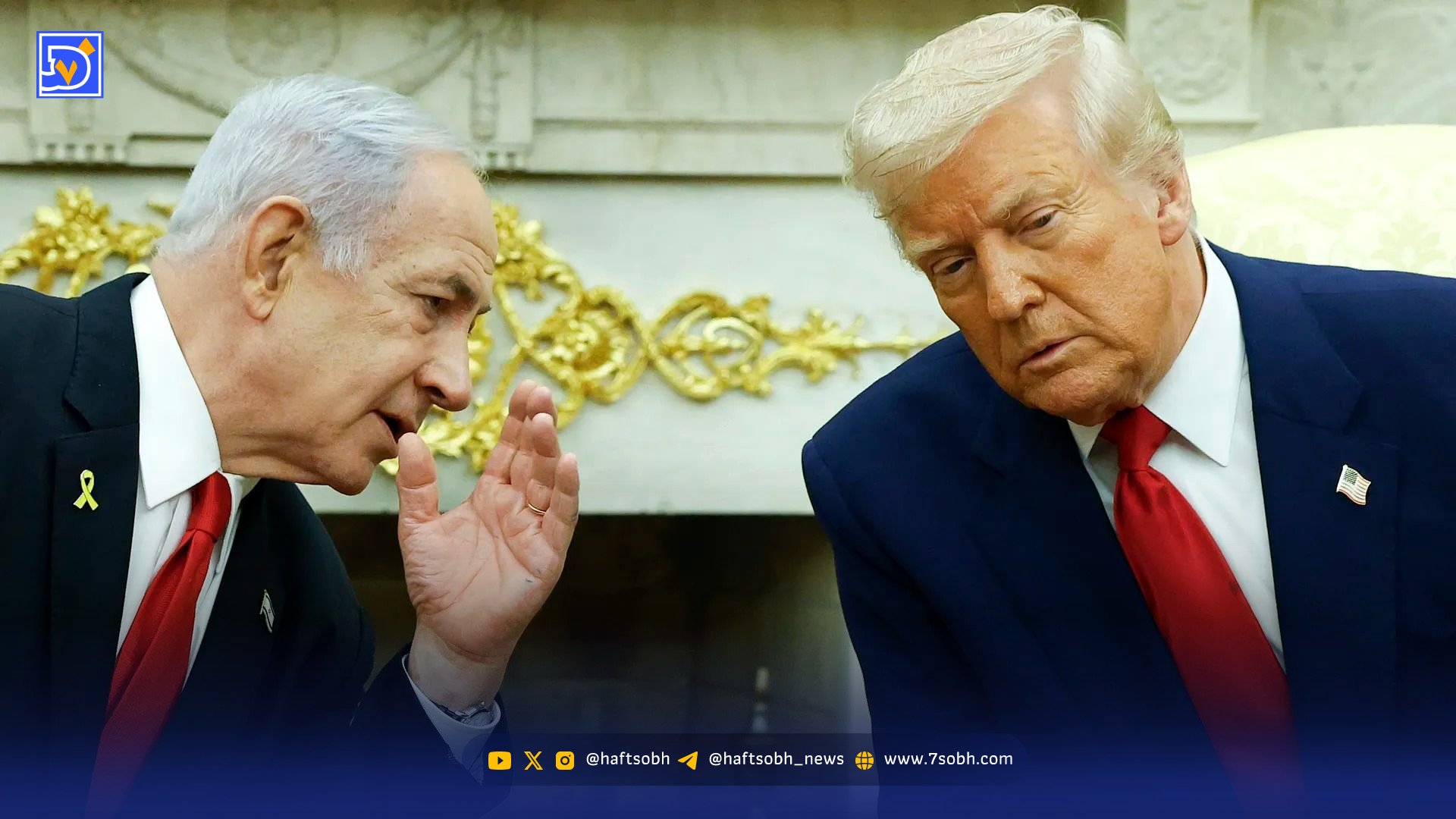 دیدار ترامپ و نتانیاهو درباره ایران آغاز شد + فیلم