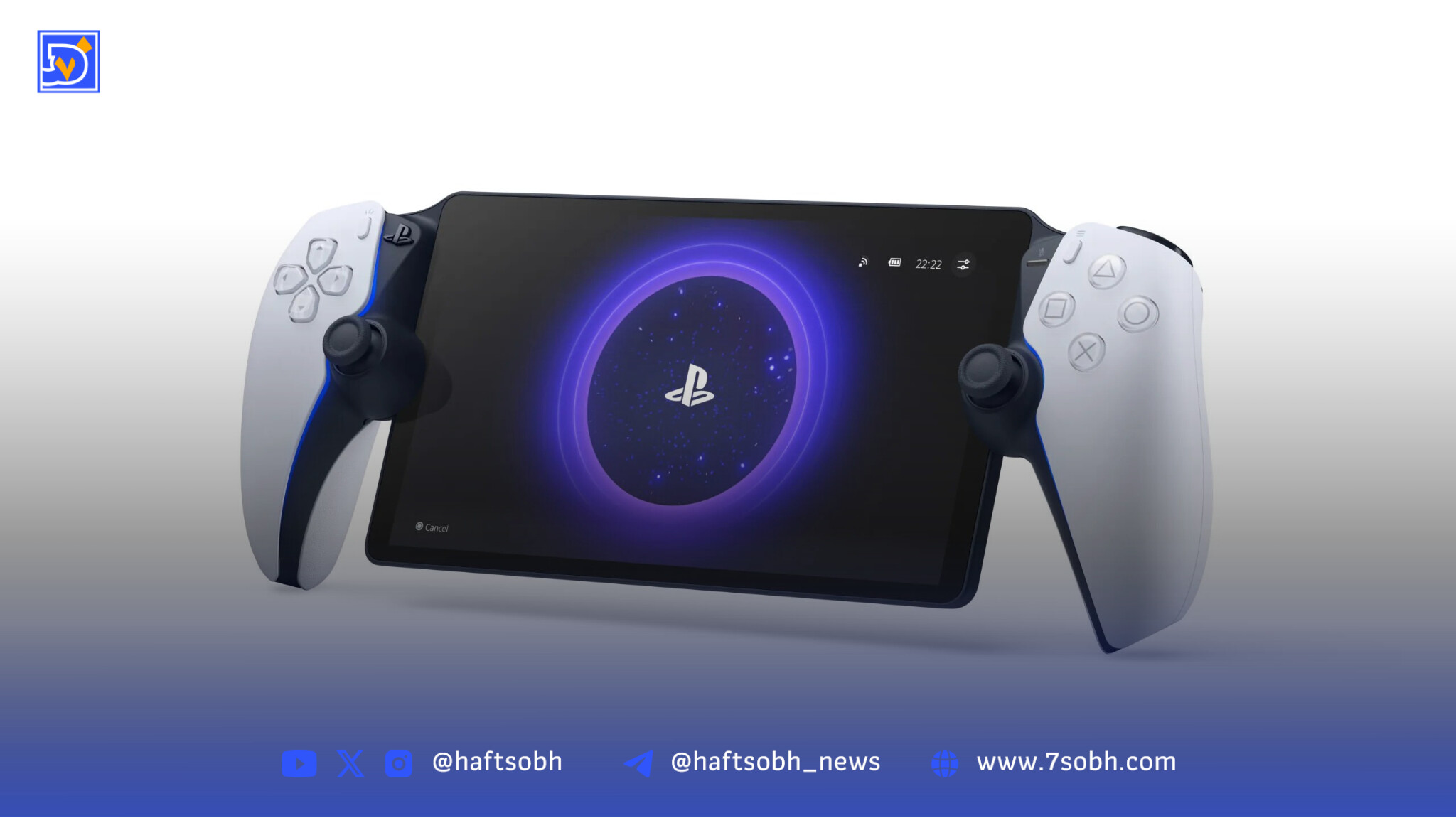 کنسول دستی جدید پلی استیشن امسال عرضه می‌شود؛ شایعه یا واقعیت؟