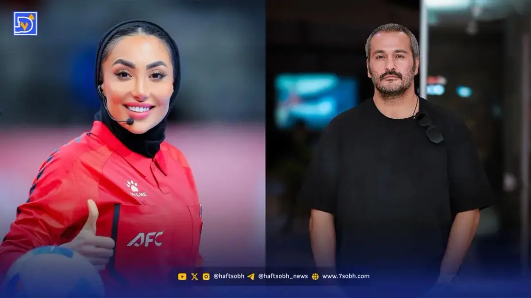 نگاه روز | میلاد کی مرام با استایلی تابستانه در زمستان، زری فتحی داور جام جهانی ایرانی