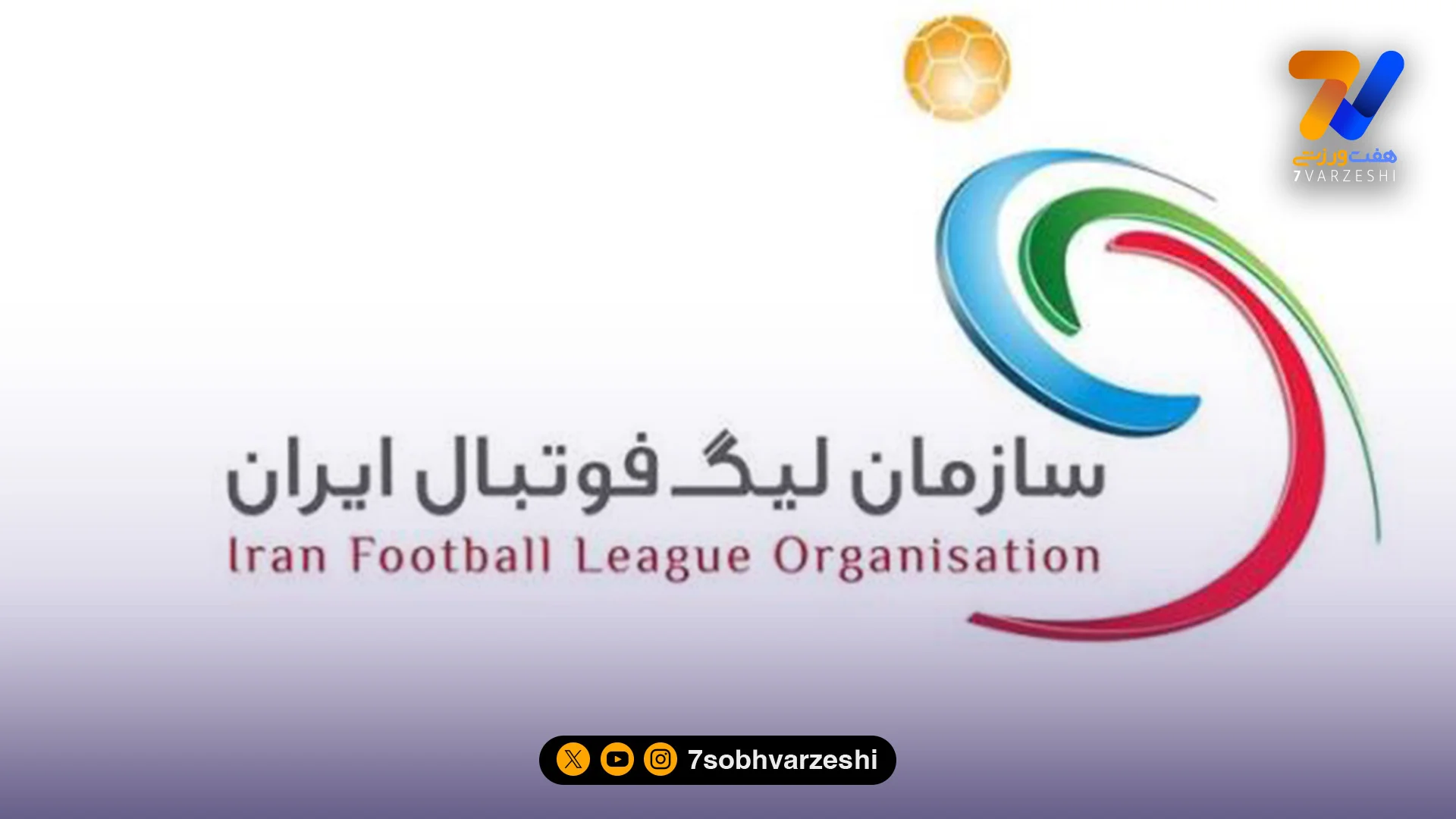 دستور فوری به تیم های لیگ برتری؛ فعلا تمرین نکنید