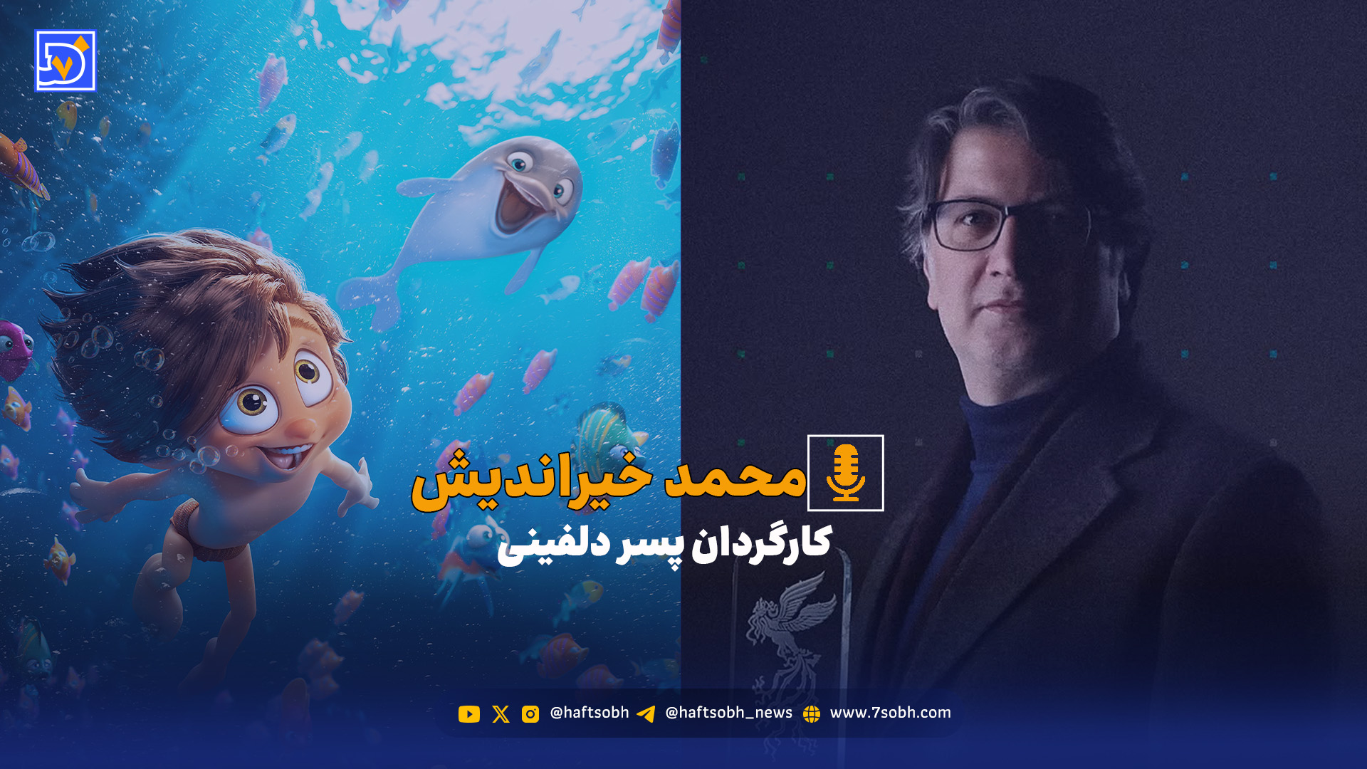 انتخاب سخت یک کارگردان: زیبایی هنری یا گیشه؟