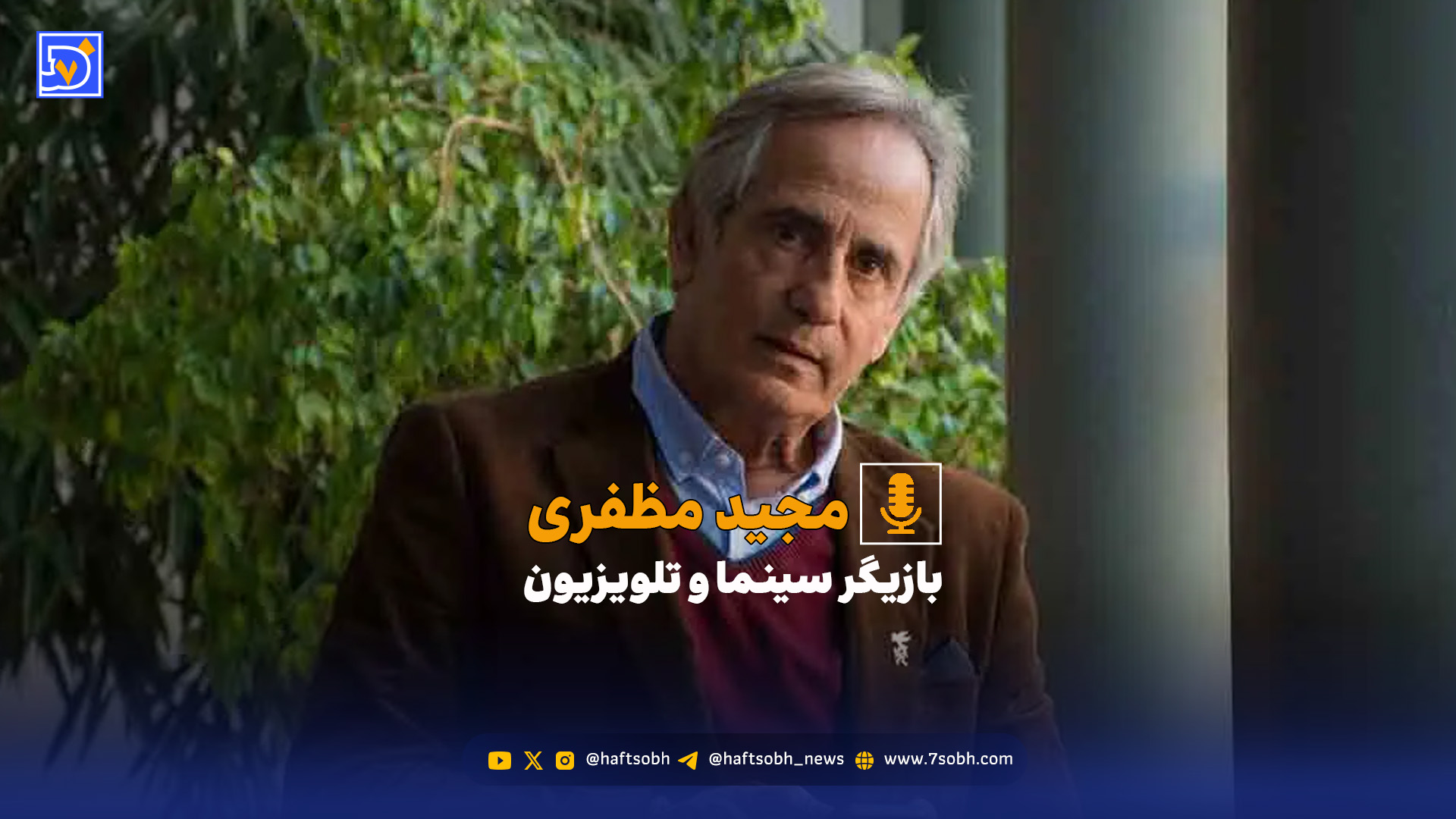 بهرام بیضایی و معنای انسانیِ هنر