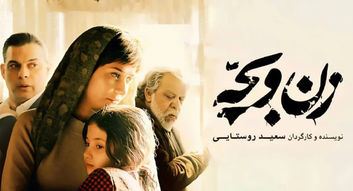 فیلم| سکانس جنجالی فیلم زن و بچه