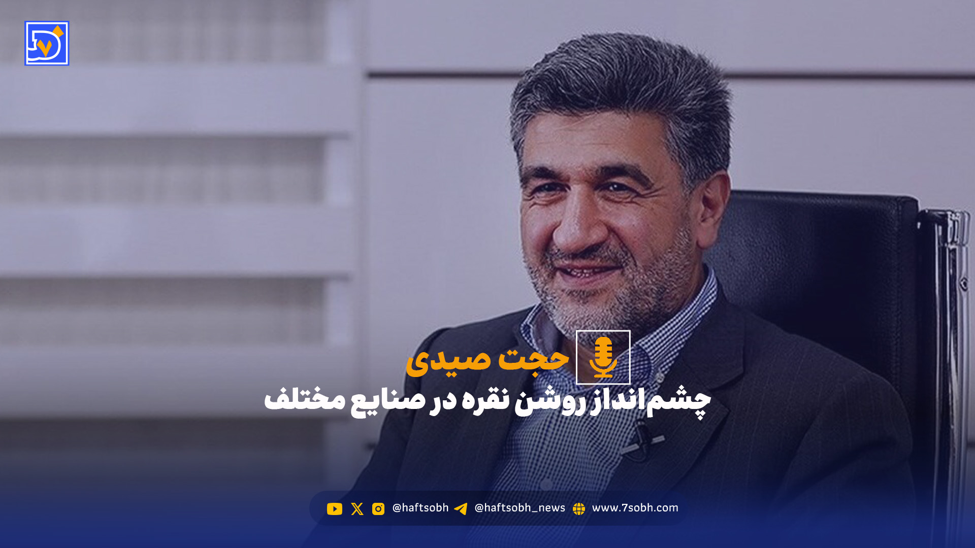 چشم‌انداز روشن نقره در صنایع مختلف