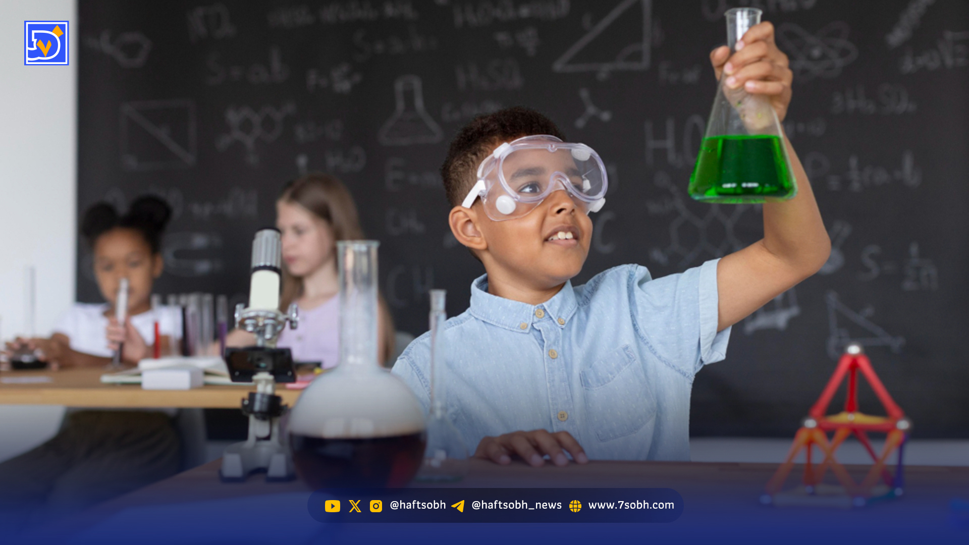 مدارس در مسیر استانداردسازی آزمایشگاه‌ها