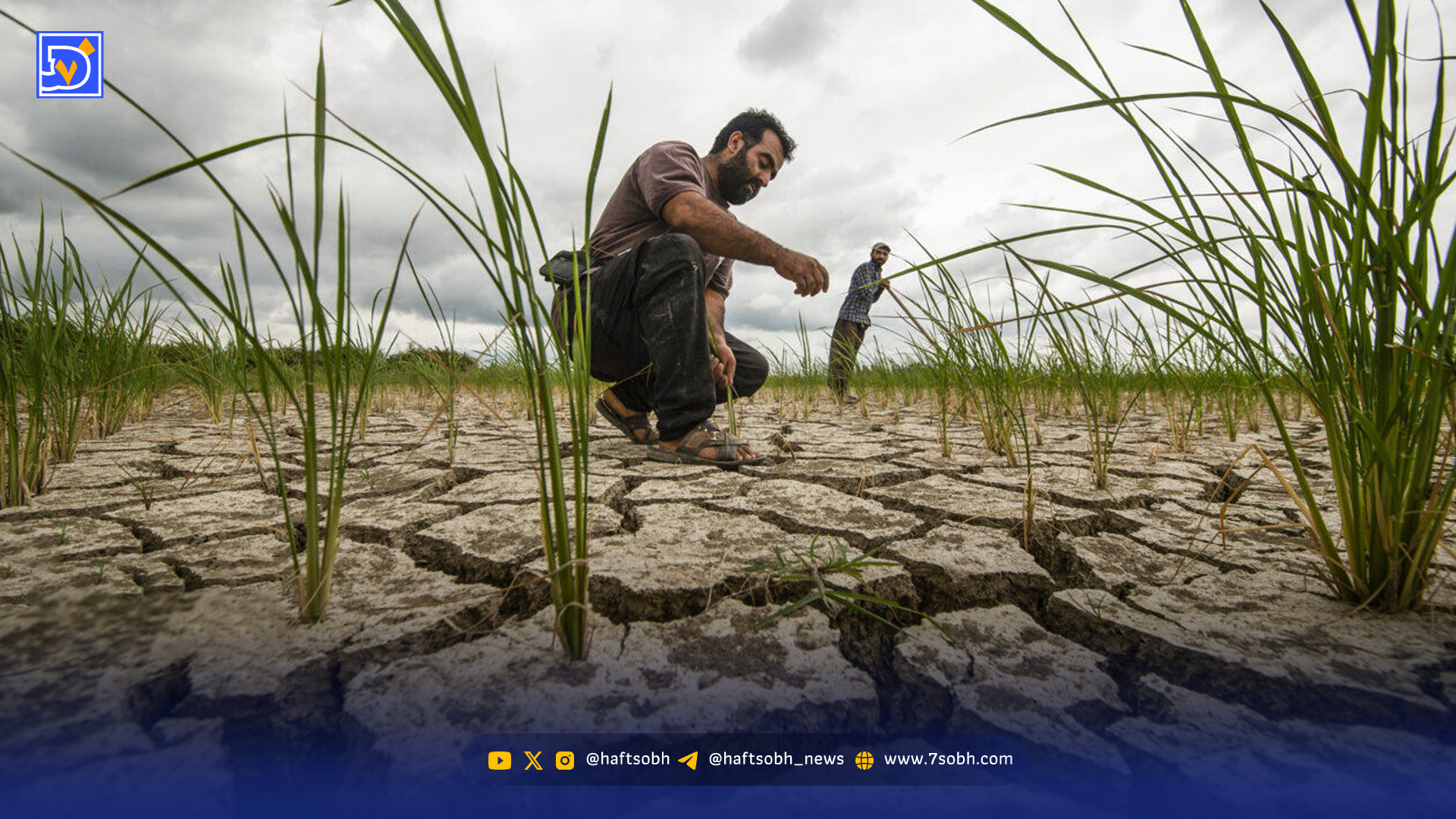 تصمیم سرنوشتساز آب