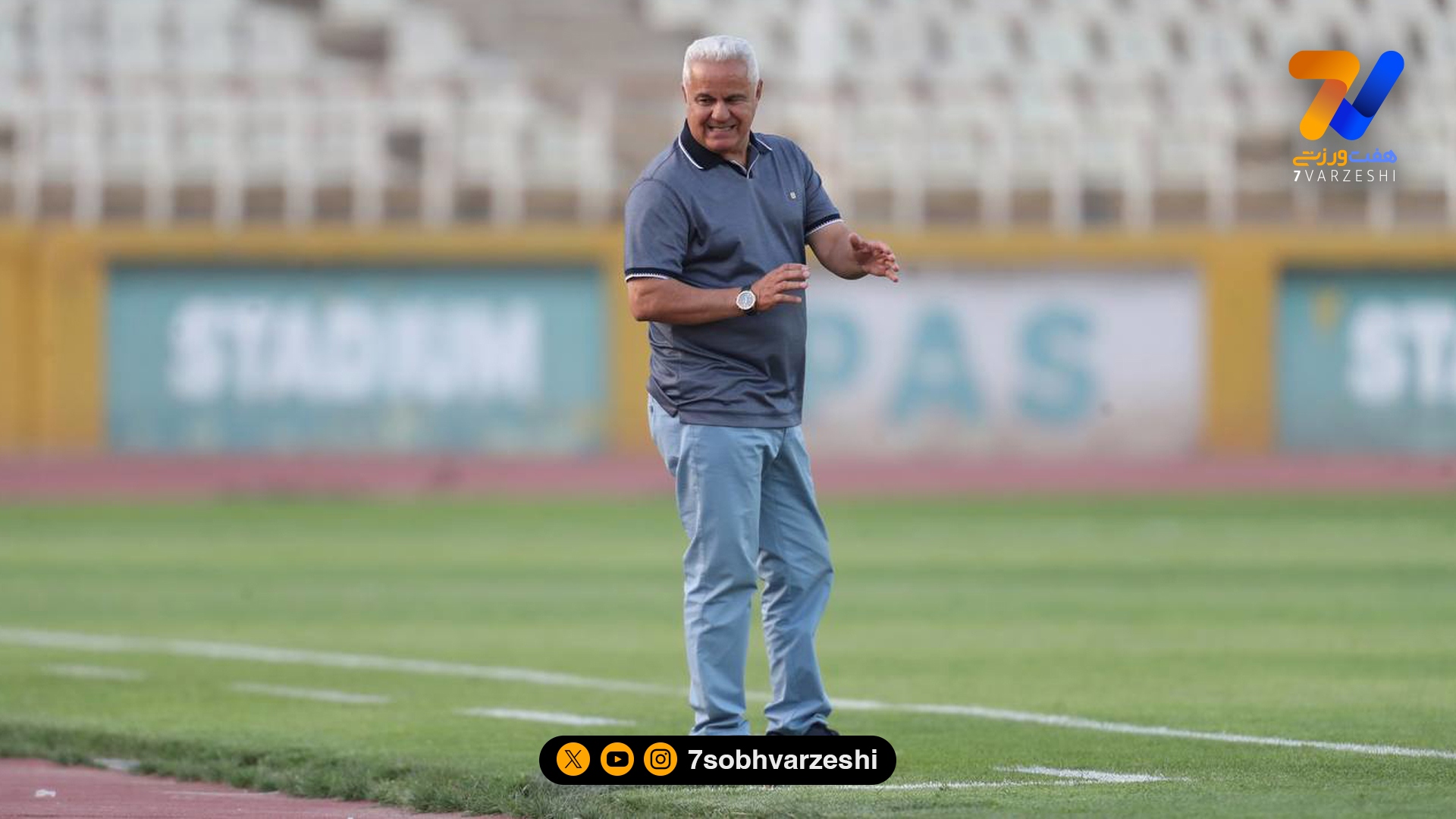 فرشاد پیوس: همین پرسپولیس را به من‌ می‌دادند، قهرمان می‌کردم