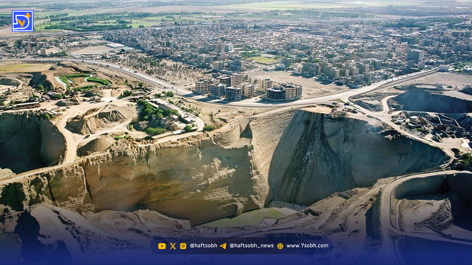 گودال ترسناک تهران