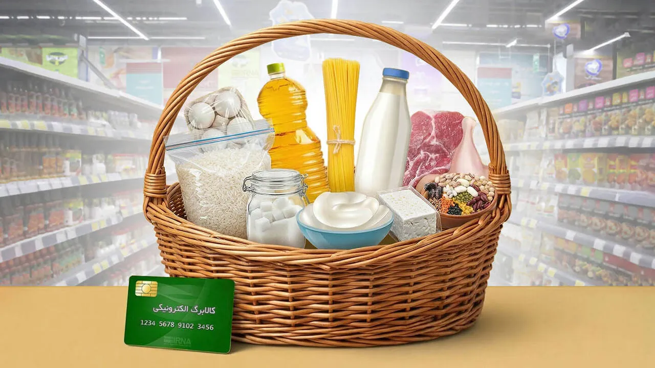 تاریخ واریز کالابرگ ماه رمضان اعلام شد / دهک های ۱ تا ۹ برای خرید آماده باشند