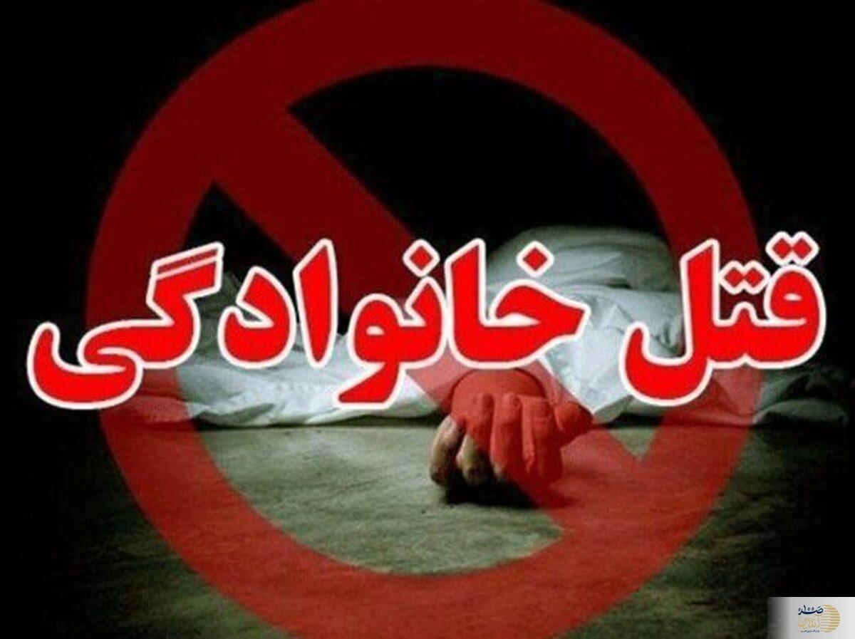 دختر شانزده ساله پدرش را در ایلام کشت