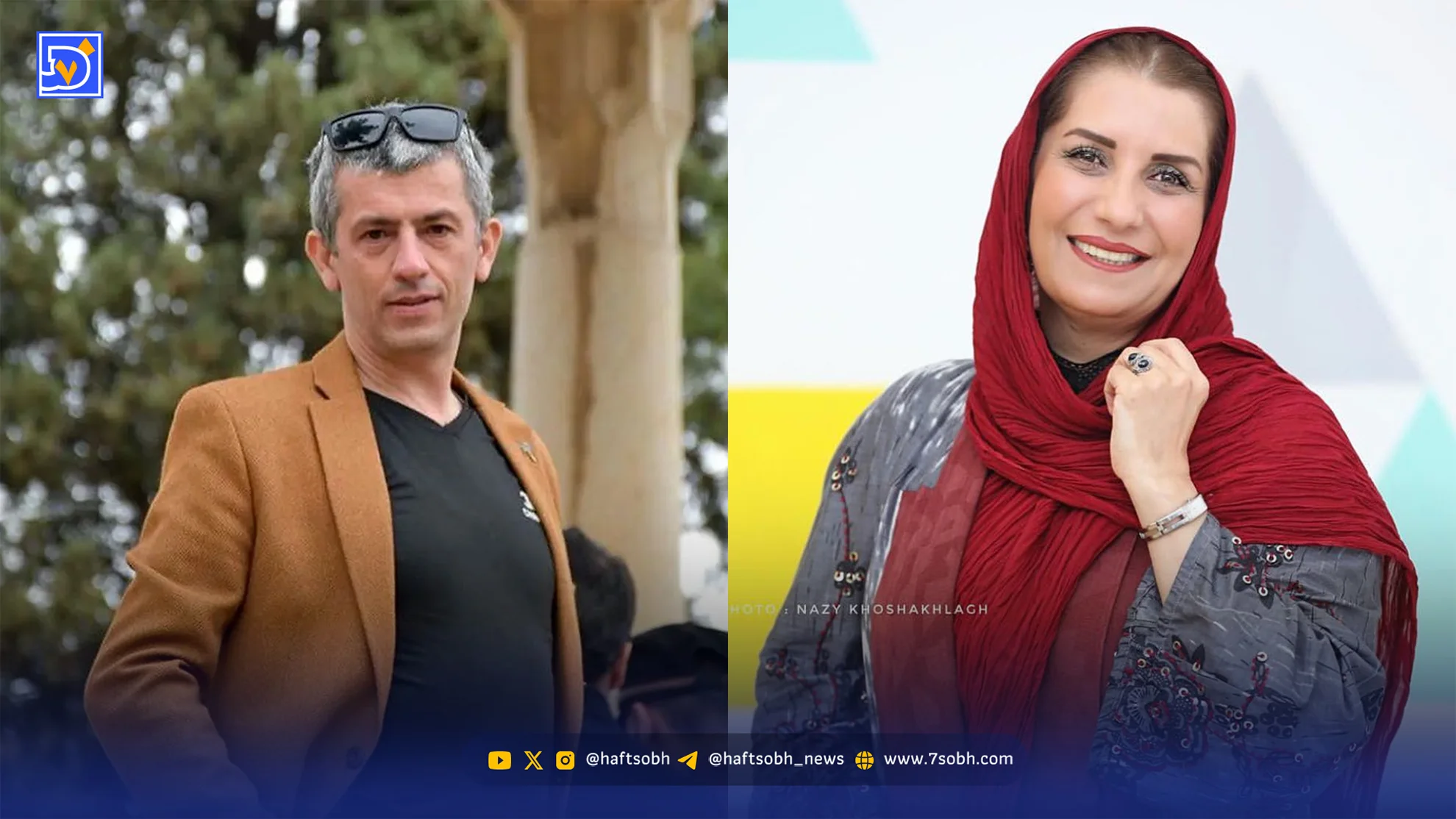 نگاه روز | فریبا کوثری و سیروس همتی در جمع هلالاحمر