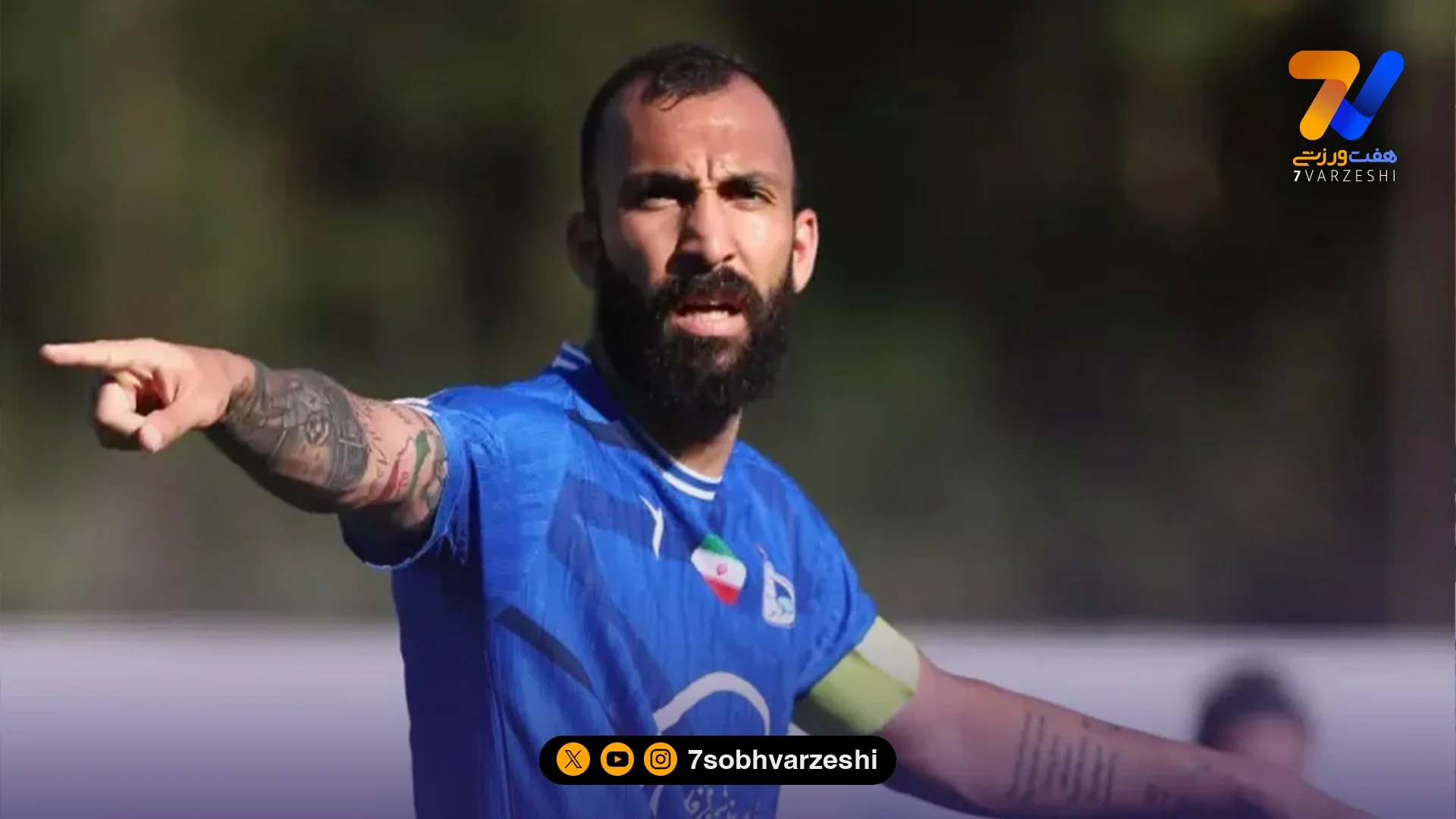 کاپیتان استقلال فیفادی بعدی به تیم ملی دعوت می شود