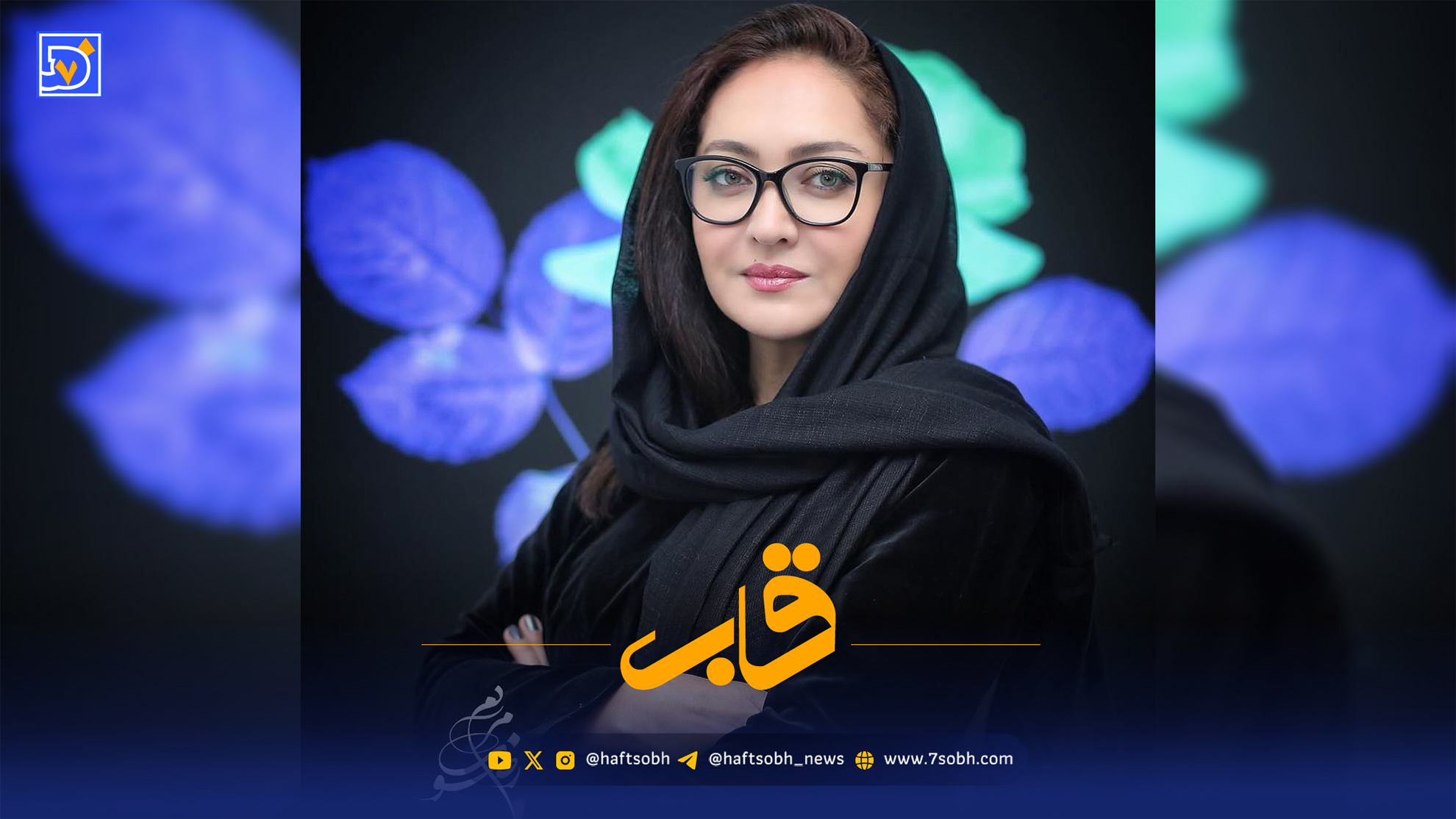 قاب | نیکی کریمی در ۲6 سالگی پشت صحنه «هزاران زن مثل من»