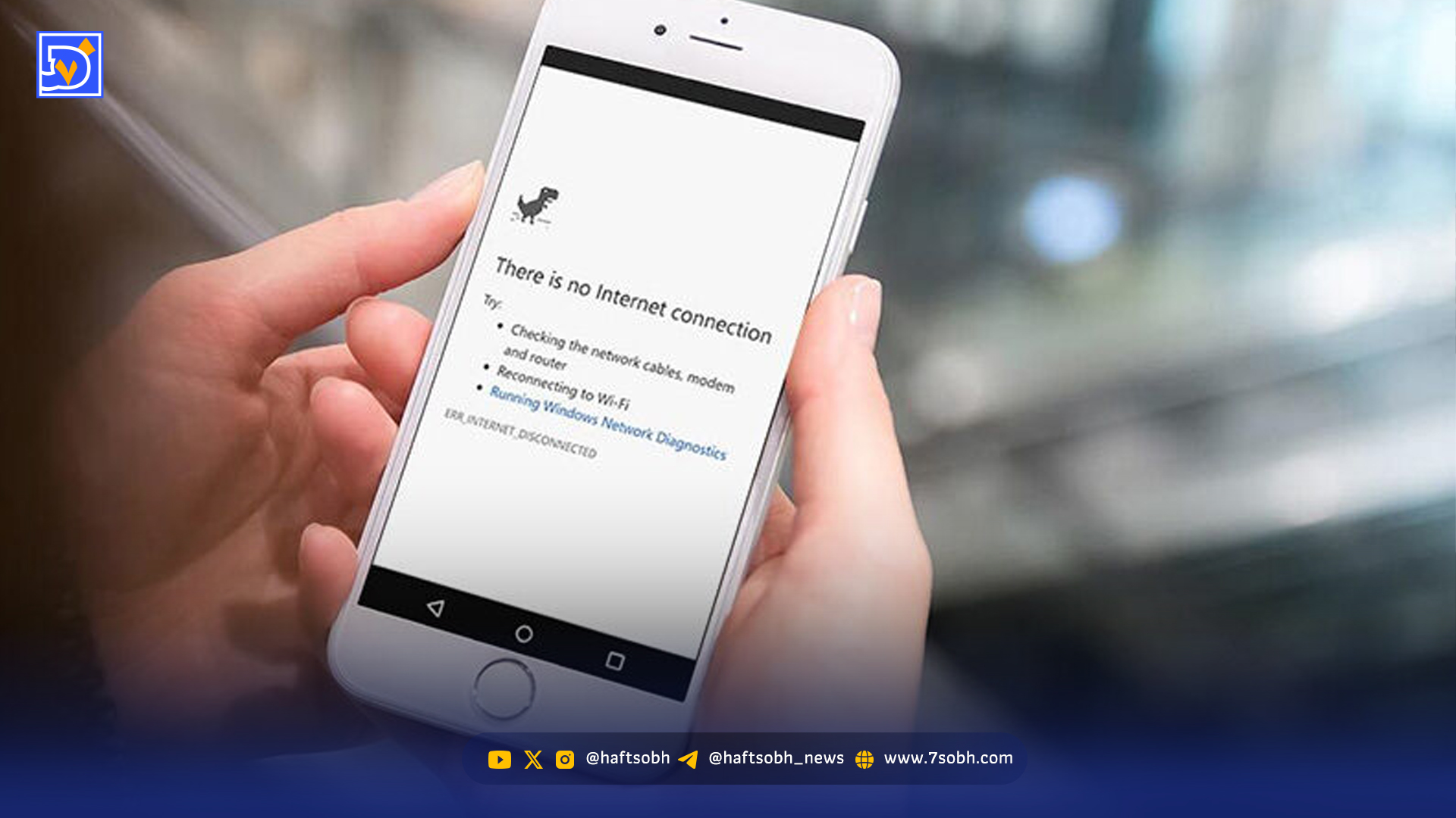 اختلال در زندگی مردم