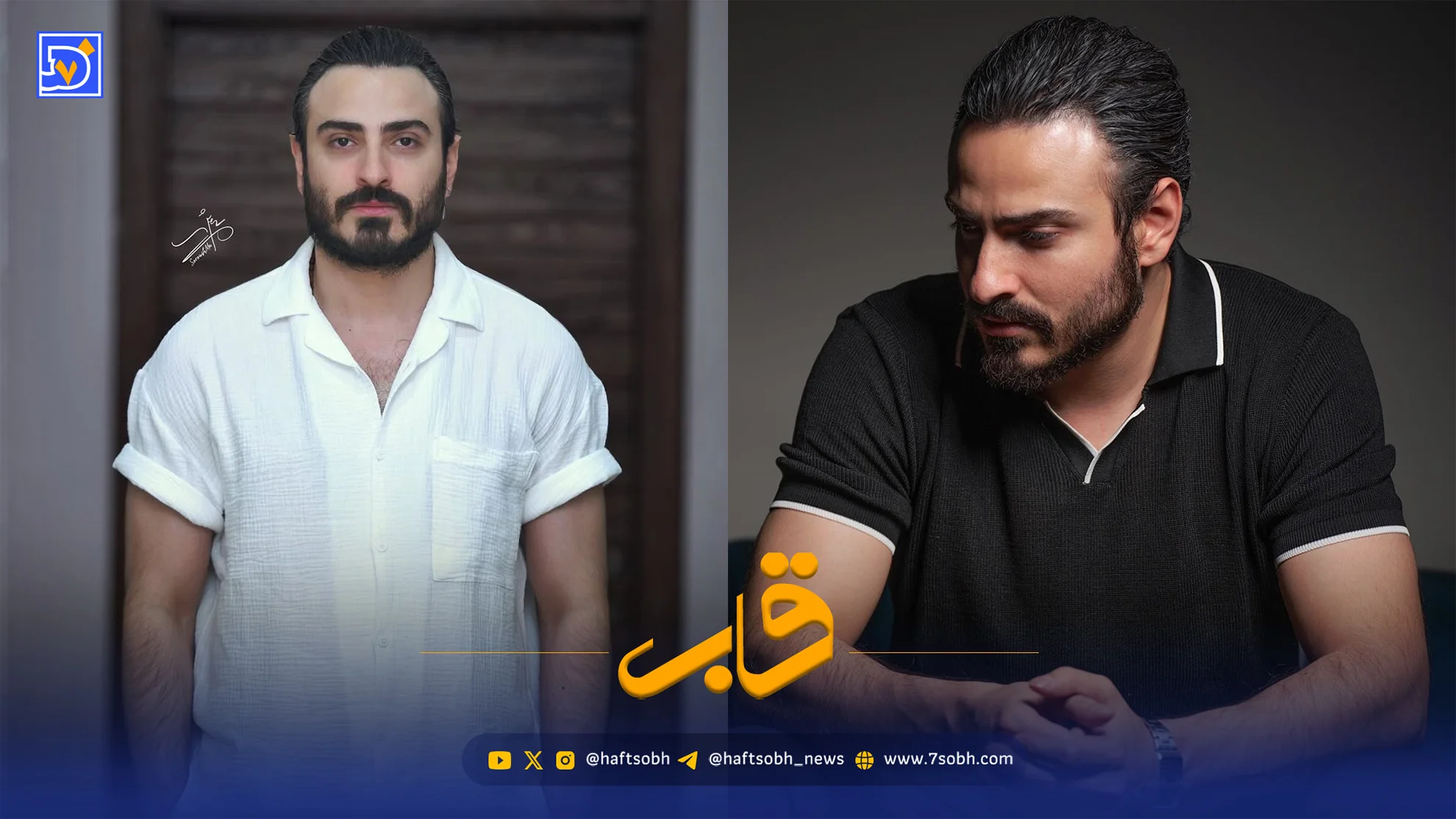 قاب | امین شعرباف و خاطره بازی با نمایش «کلکسیونر»