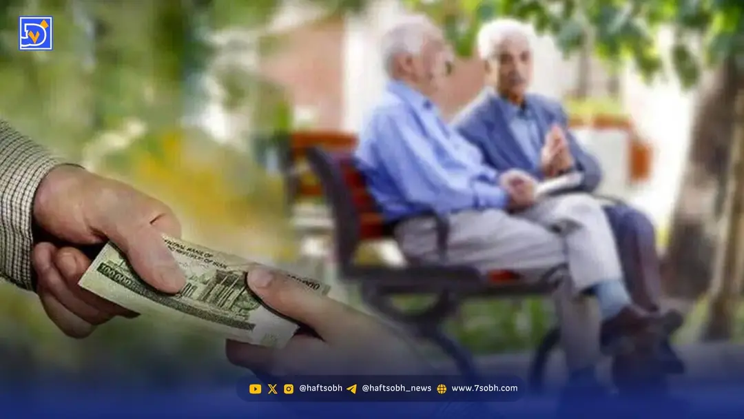 تاریخ دقیق واریز حقوق بازنشستگان دی 1404 اعلام شد