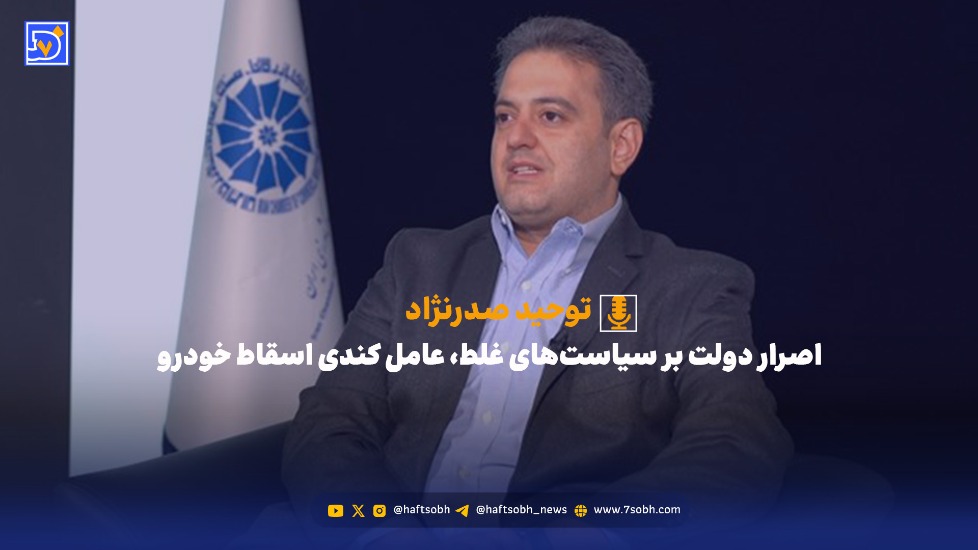 اصرار دولت بر سیاست‌های غلط، عامل کندی اسقاط خودرو