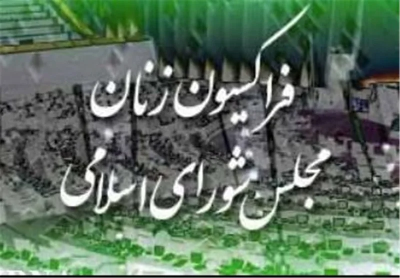 نامه نمایندگان به «گوترش»برای پاسخگویی جنایات آمریکا و رژیم صهیونیستی