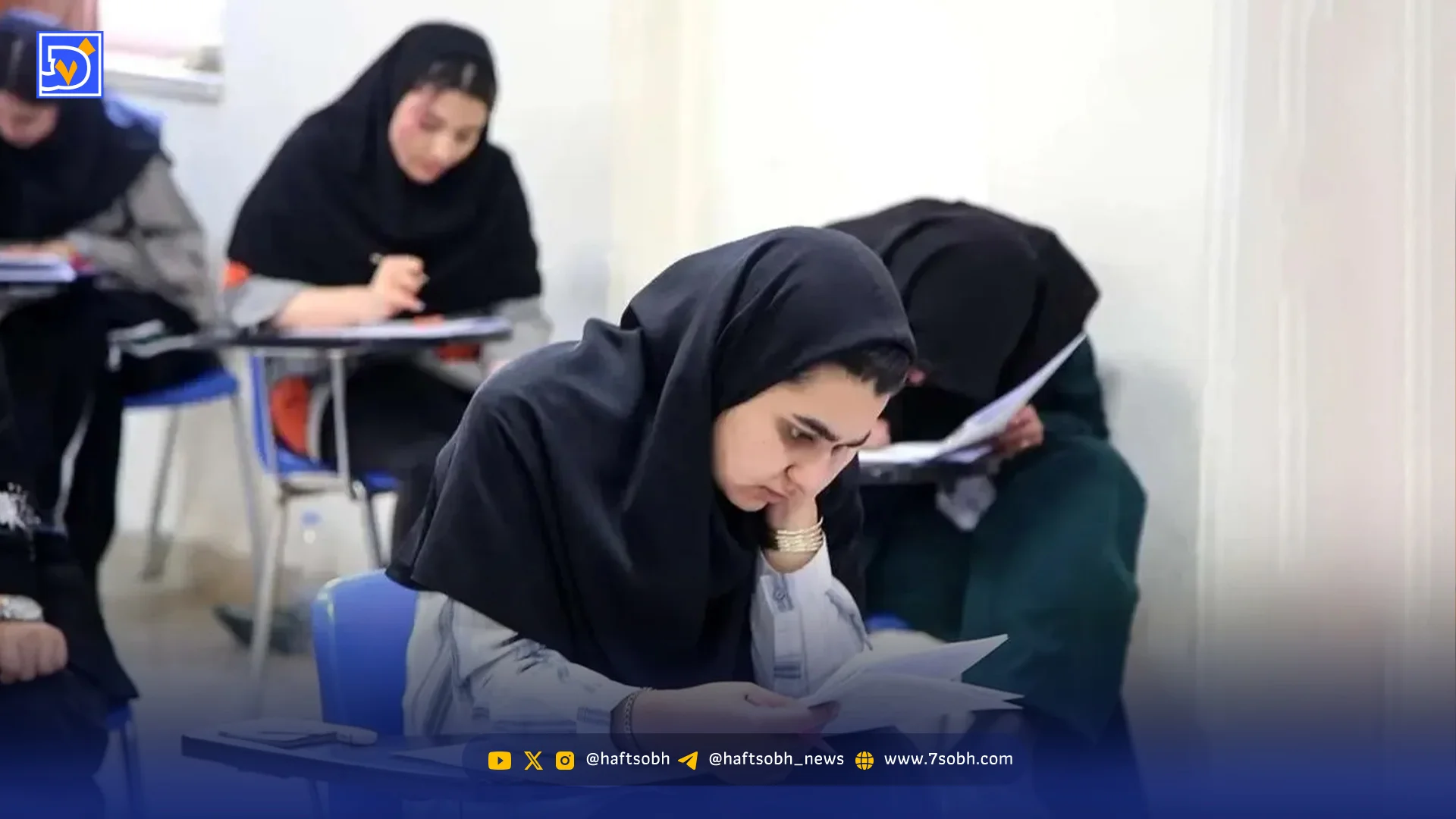 امتحان با چاشنی ترس | ‌صدای انفجار در گوش دانش‌آموزان