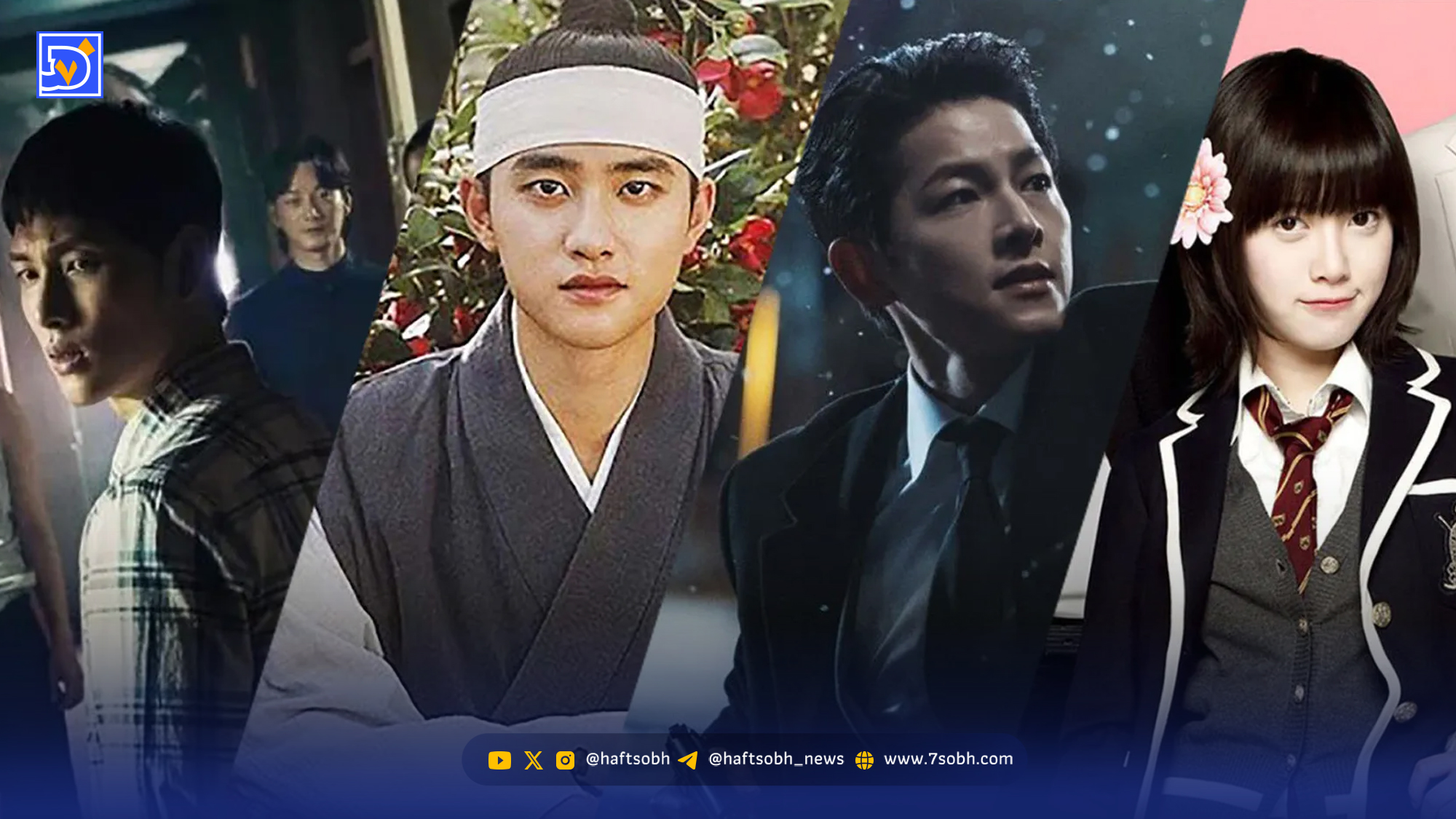 معرفی بهترین و جذاب ترین سریال های کره ای