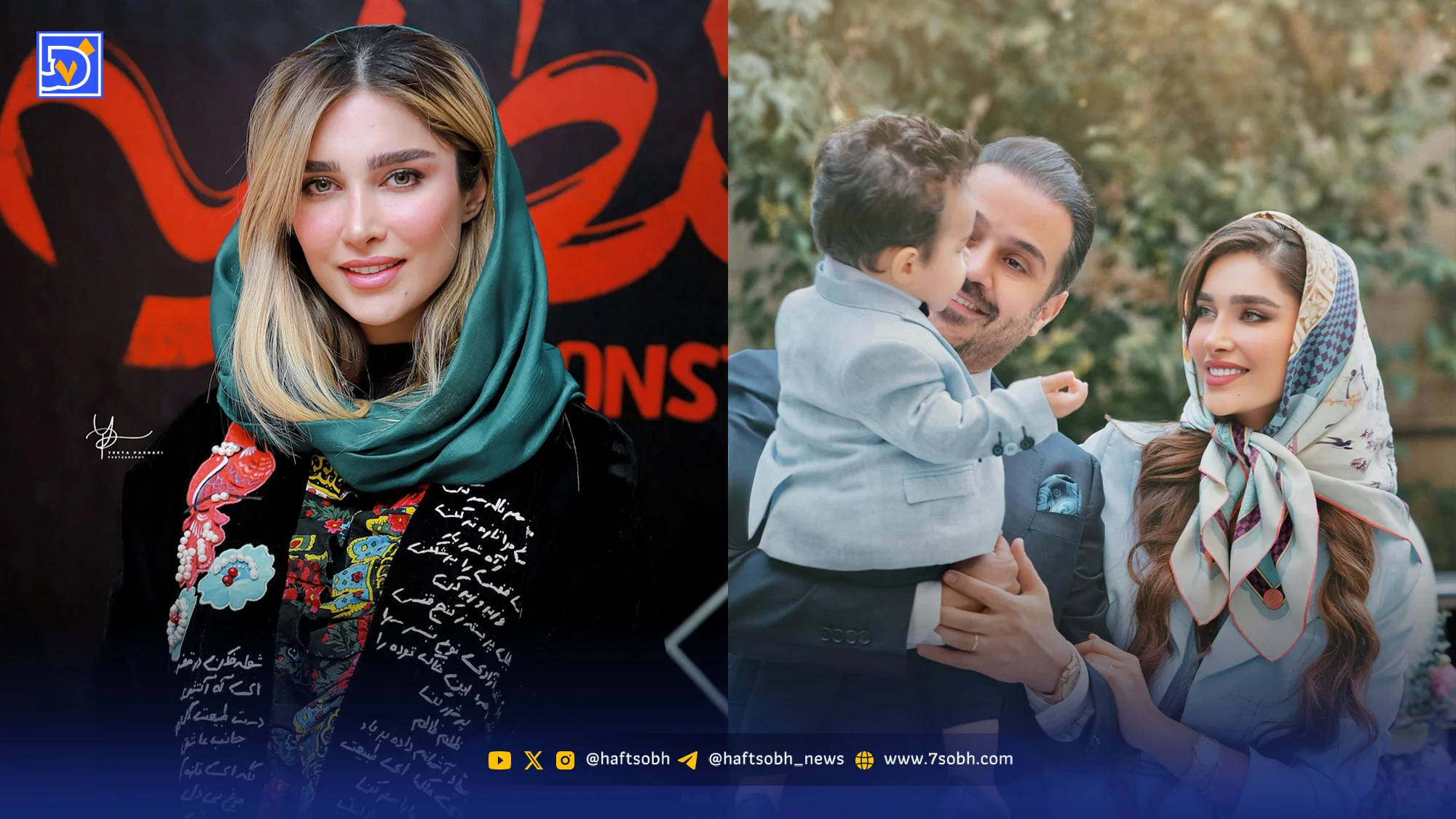 نگاه روز | سفره هفت سین شیک آناشید حسینی