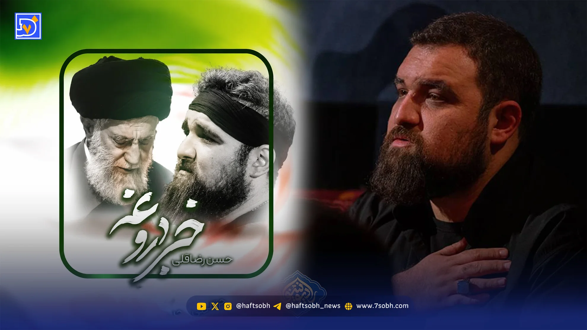 دانلود مداحی خبر دروغه حسن رضاقلی